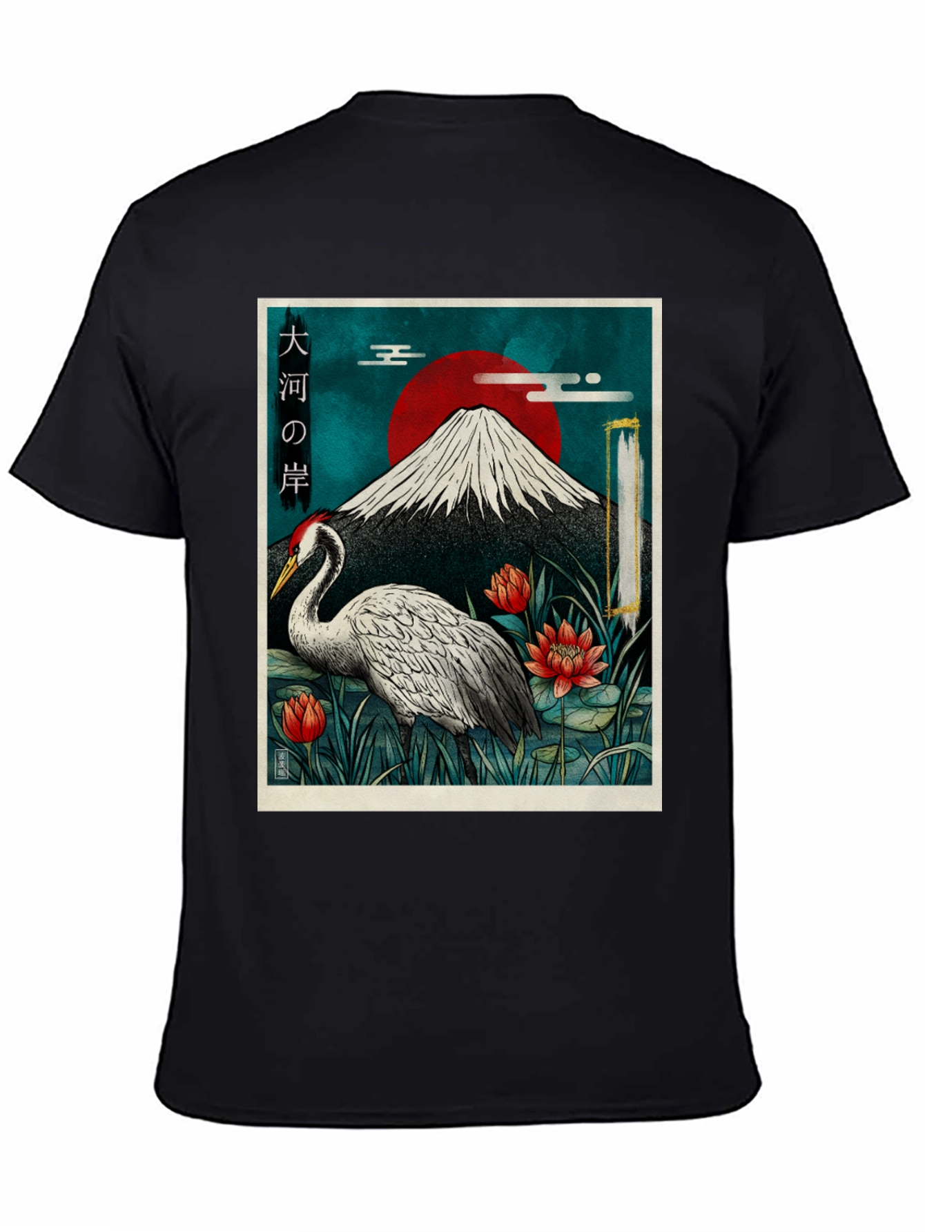Japanese Crane T-Shirt - Mount Fuji Design
