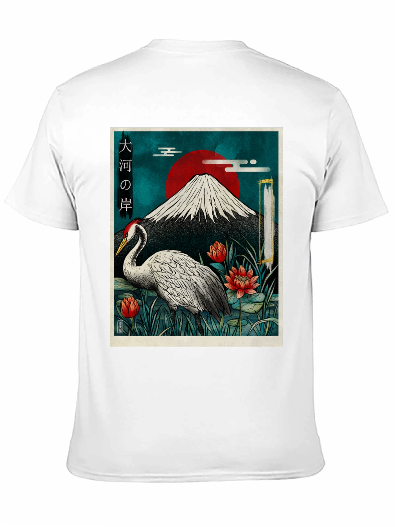 Japanese Crane T-Shirt - Mount Fuji Design