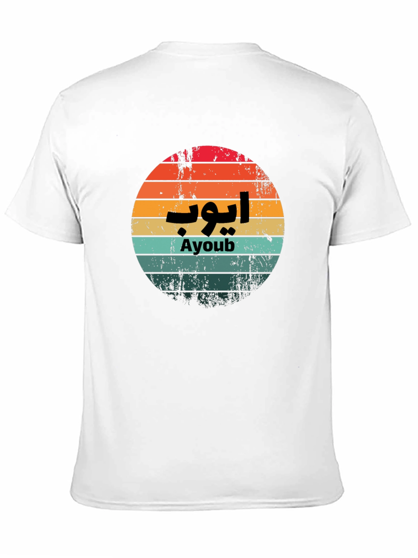 Ayoub Retro Sunset T-Shirt - Arabic Name
