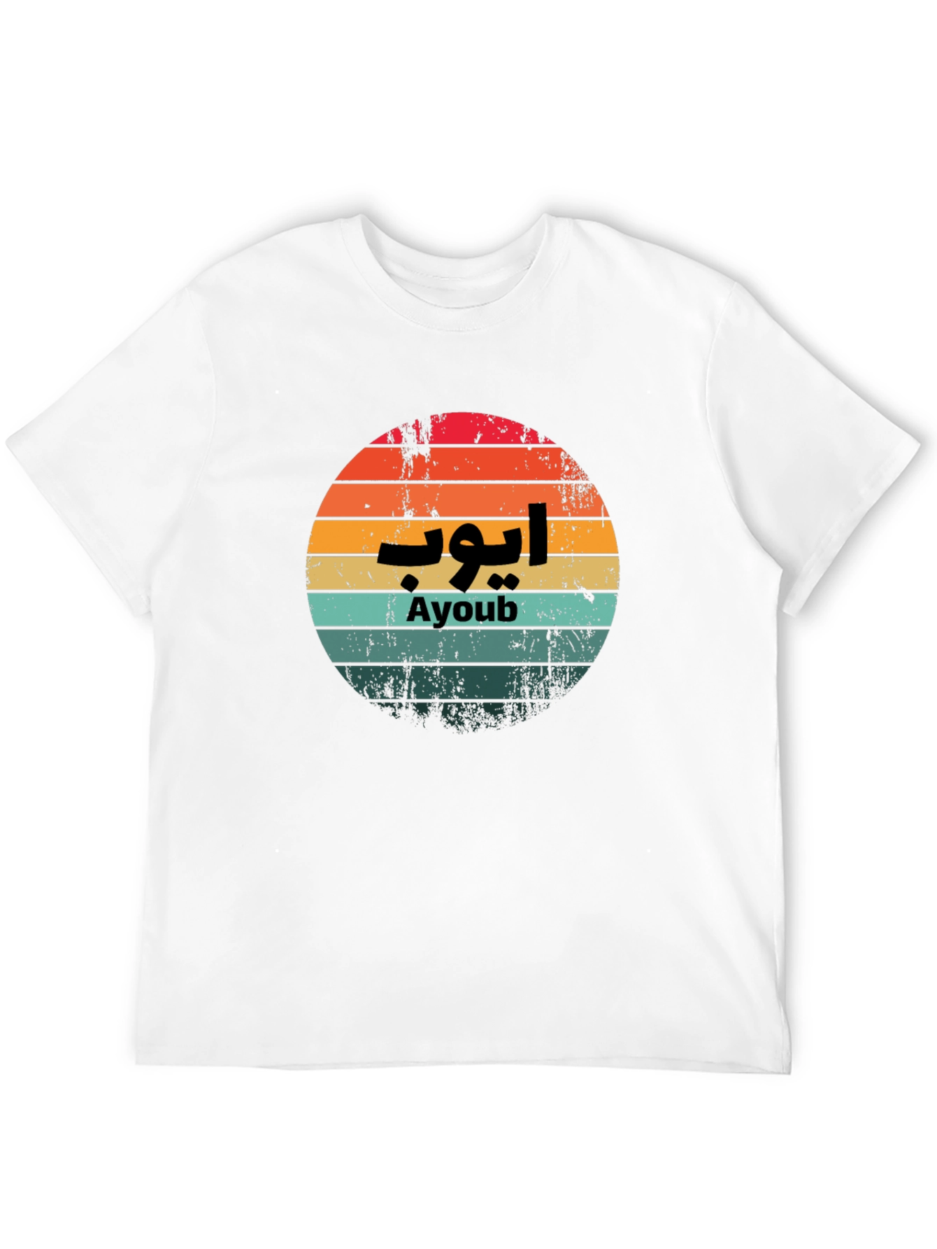 Ayoub Retro Sunset T-Shirt - Arabic Name
