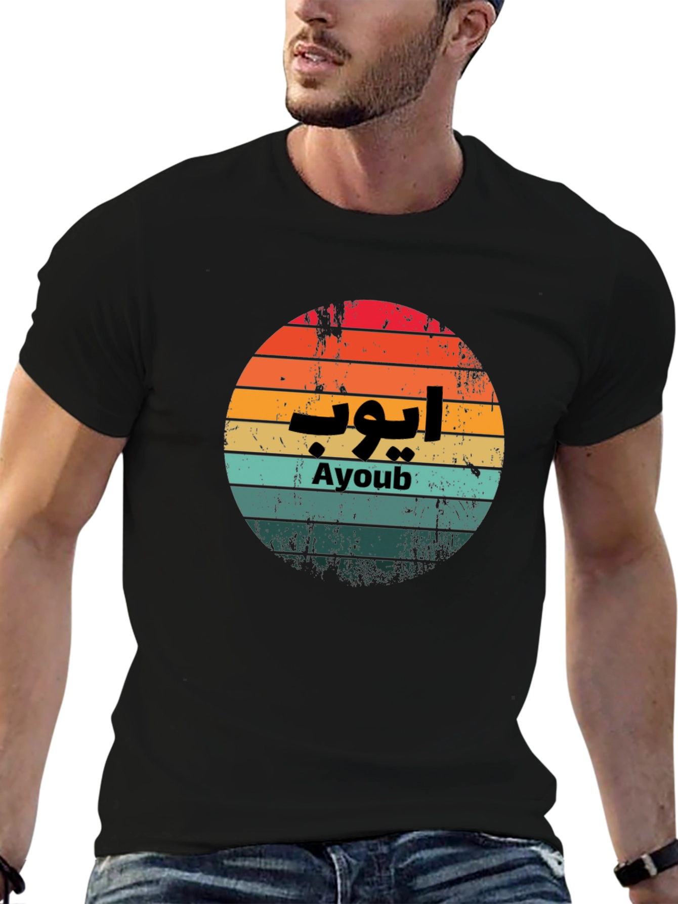 Ayoub Retro Sunset T-Shirt - Arabic Name