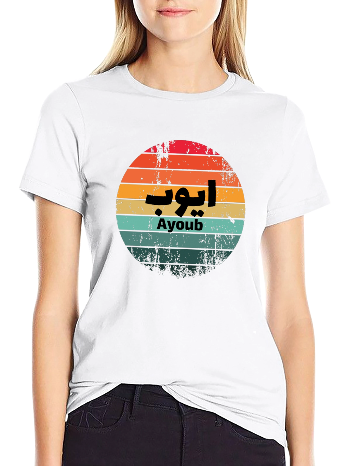 Ayoub Retro Sunset T-Shirt - Arabic Name