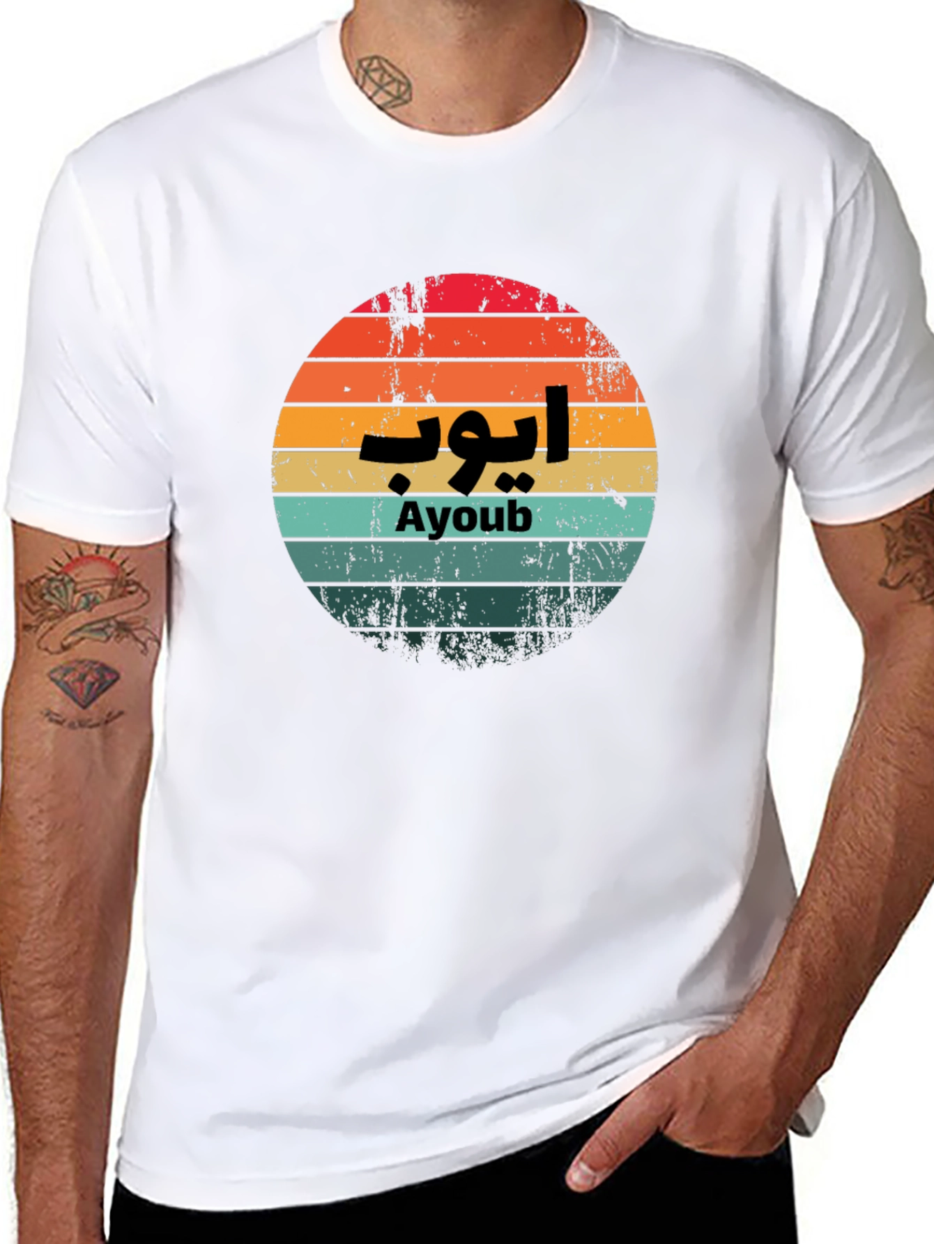 Ayoub Retro Sunset T-Shirt - Arabic Name