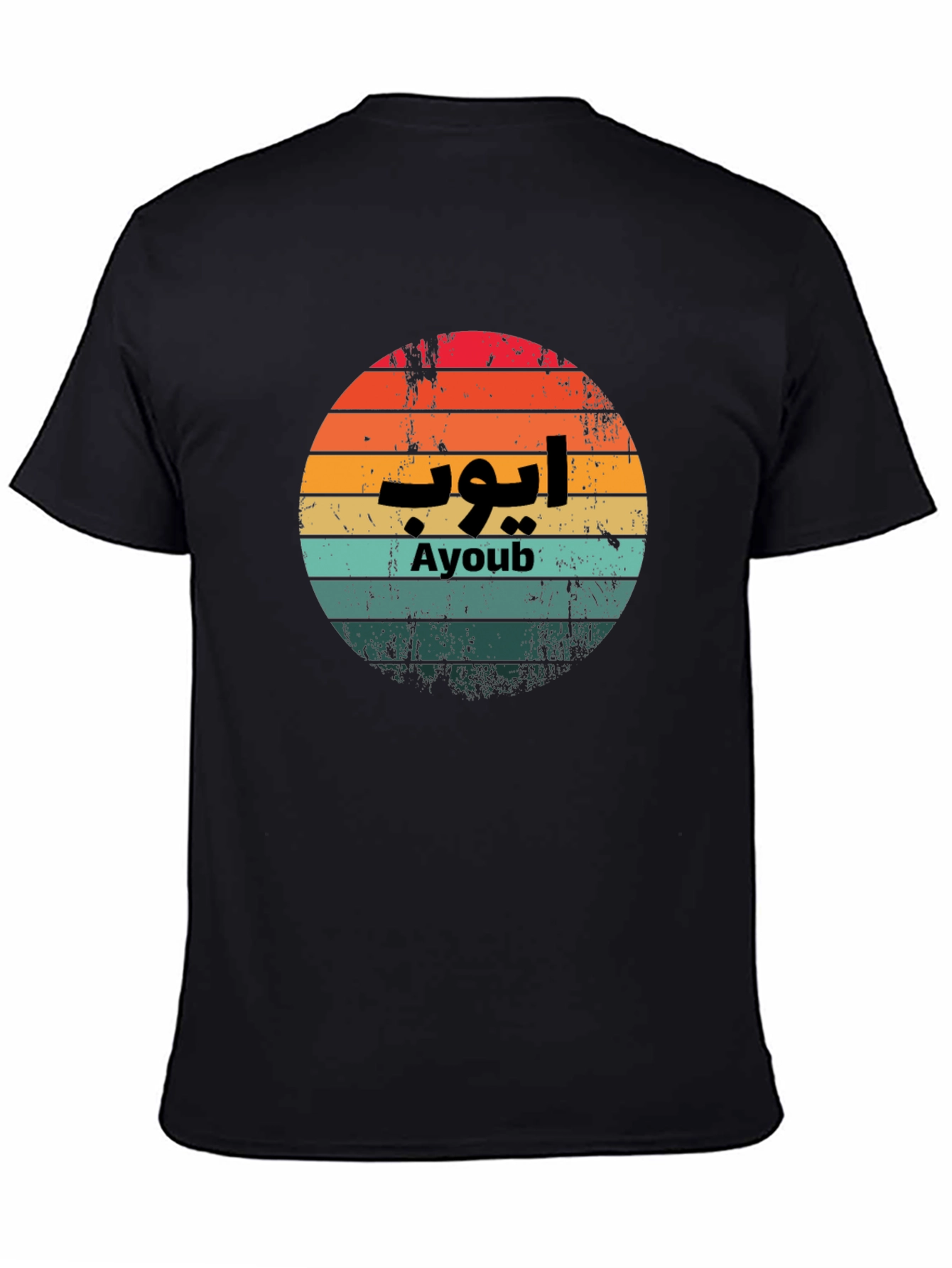 Ayoub Retro Sunset T-Shirt - Arabic Name