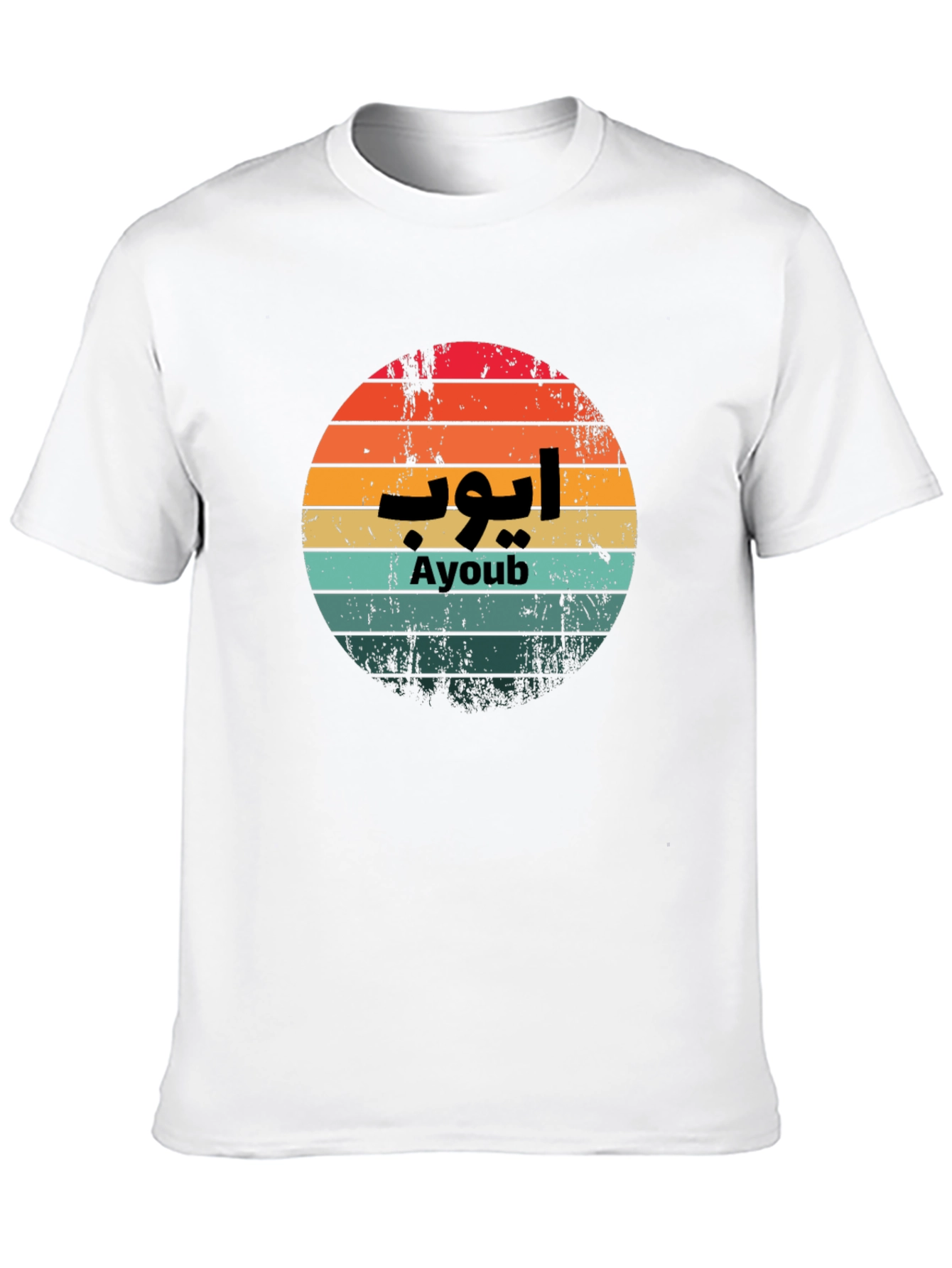 Ayoub Retro Sunset T-Shirt - Arabic Name