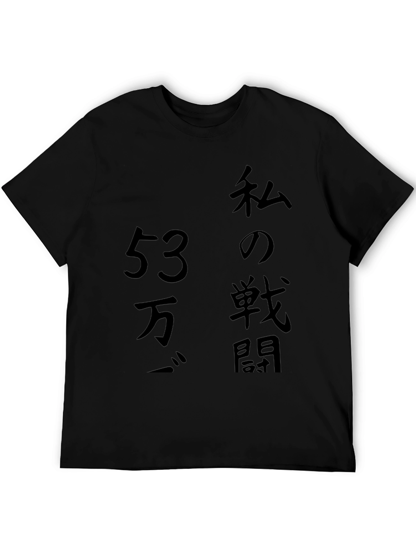 Graphic Tee - My Power Level is Over 9000!