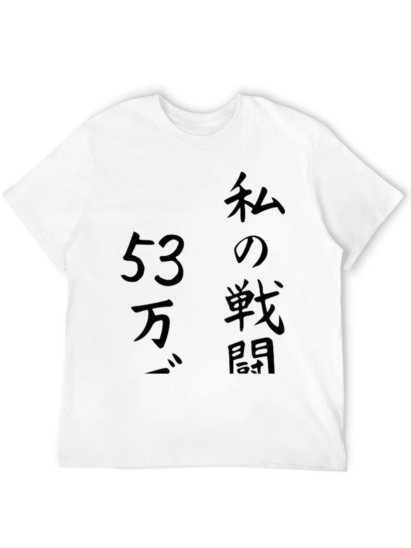 Graphic Tee - My Power Level is Over 9000!