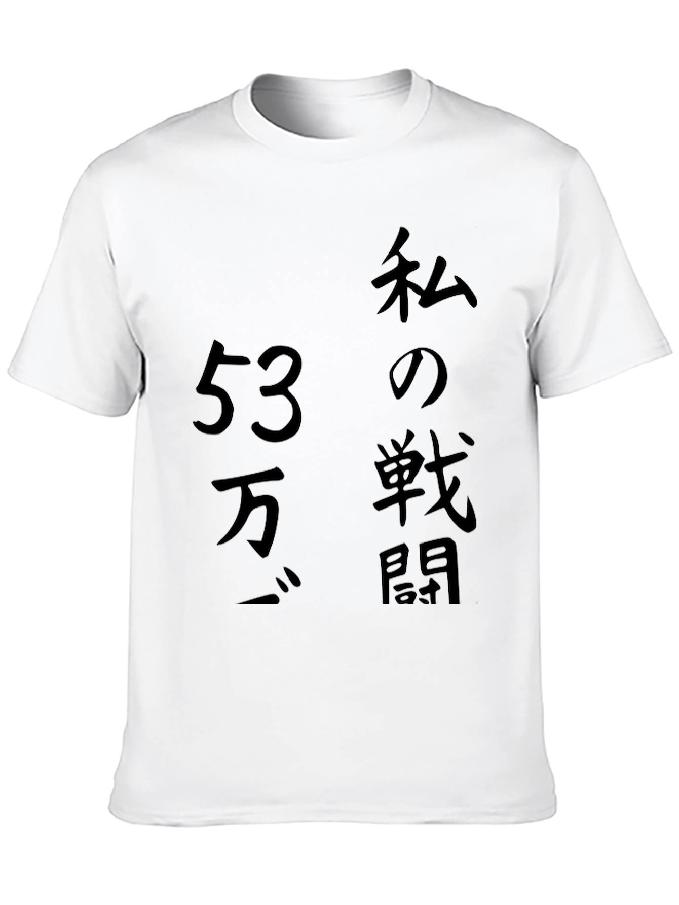 Graphic Tee - My Power Level is Over 9000!