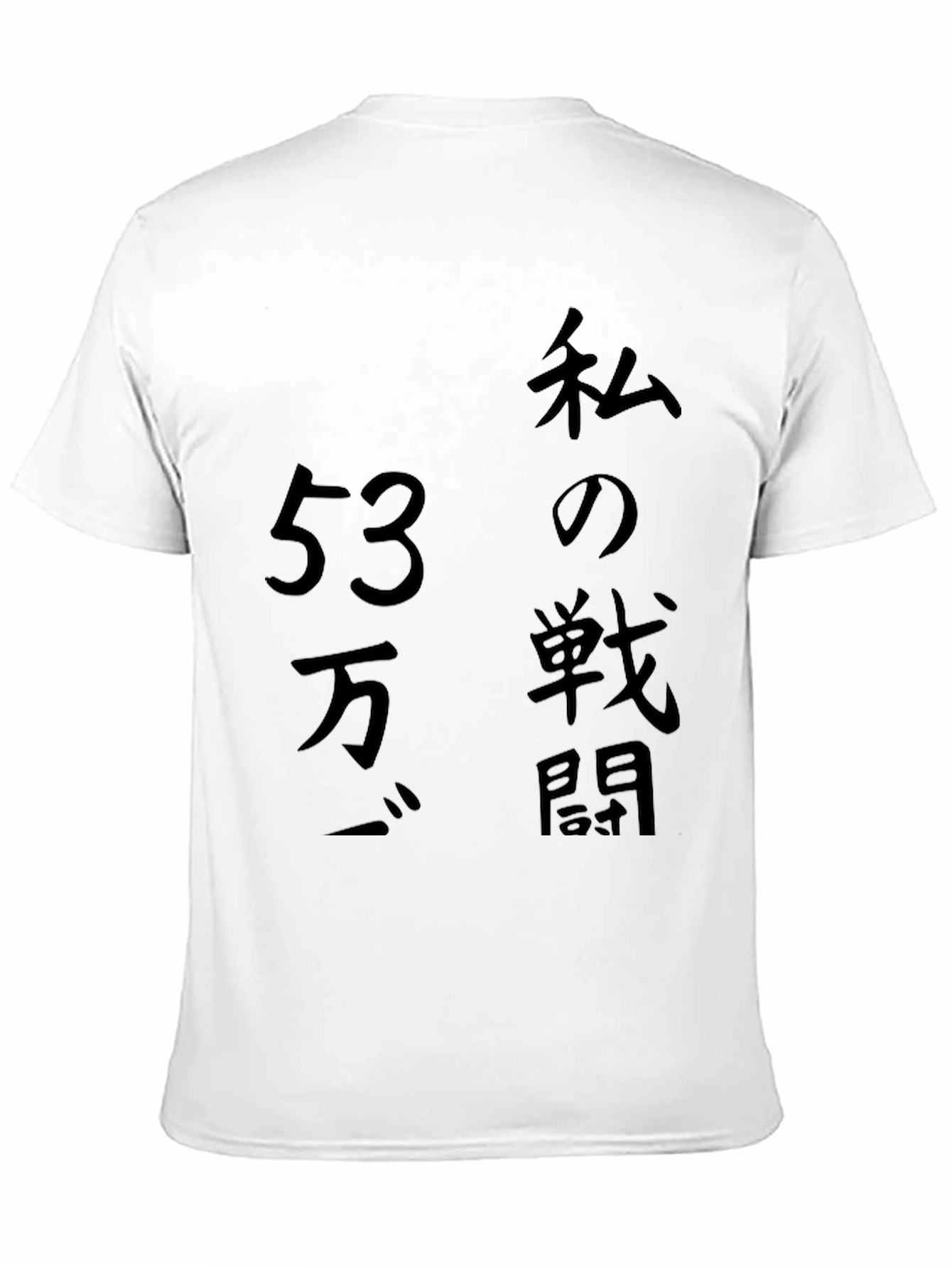 Graphic Tee - My Power Level is Over 9000!