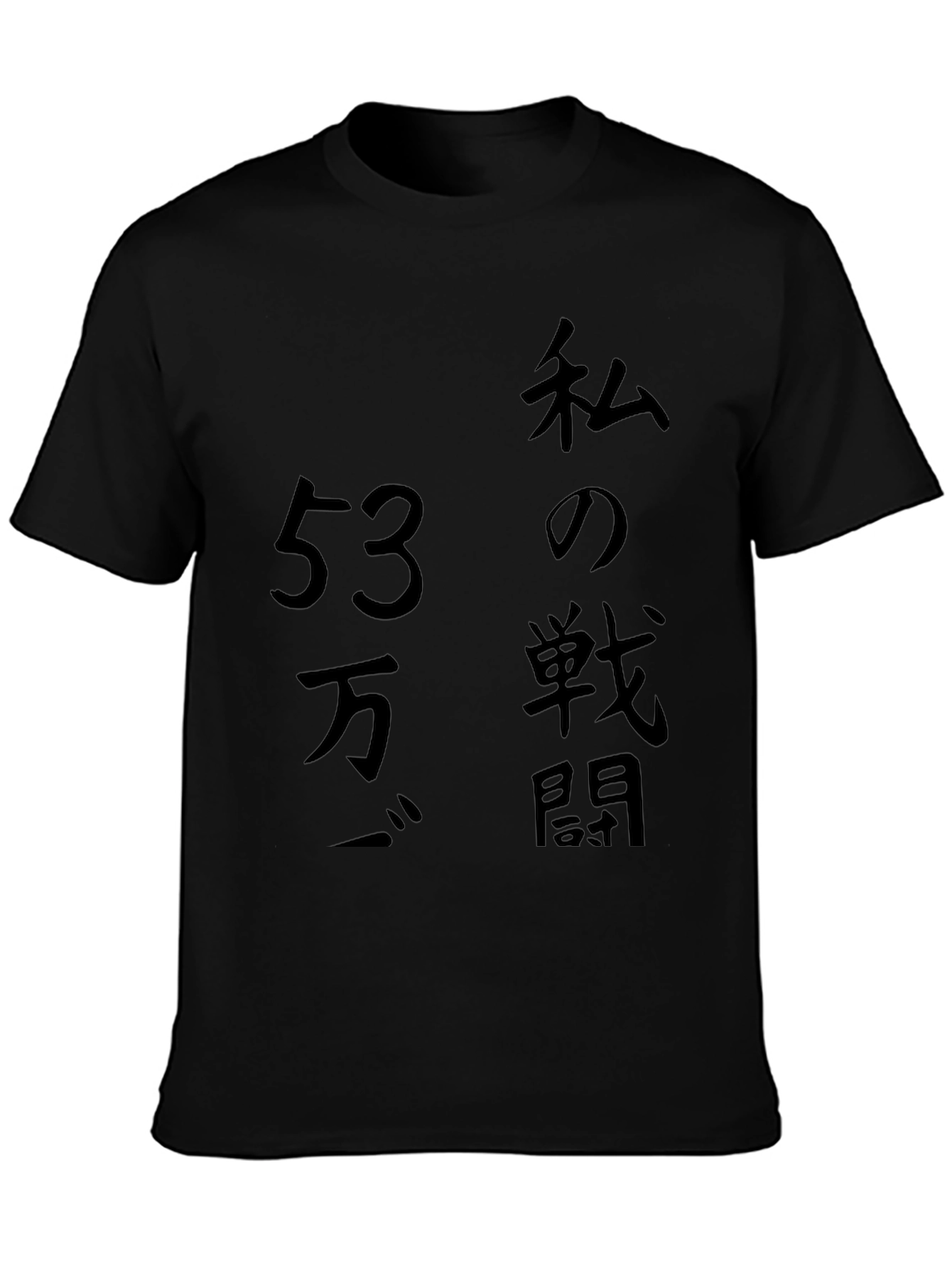 Graphic Tee - My Power Level is Over 9000!