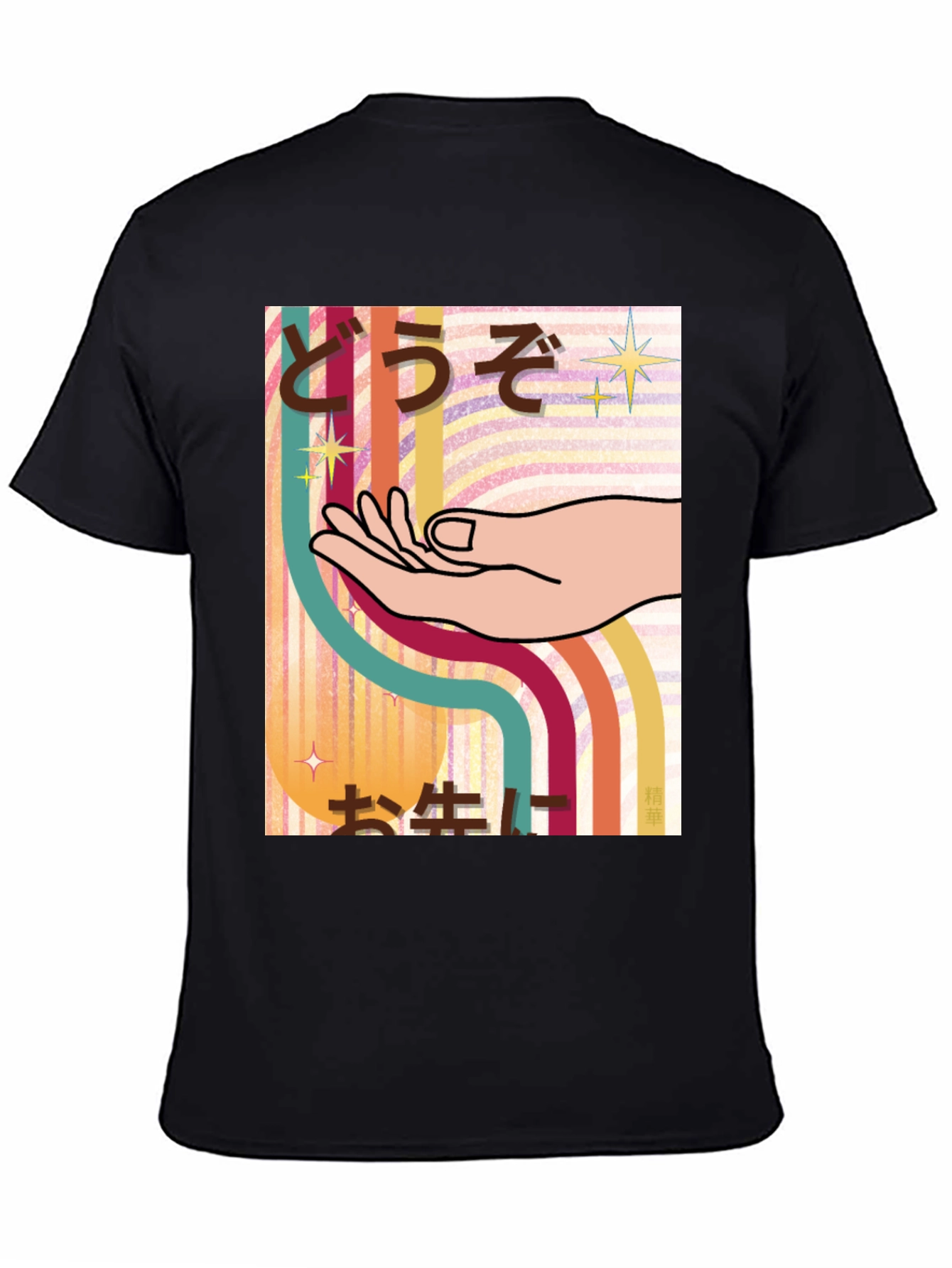 Retro Japanese Hand T-Shirt