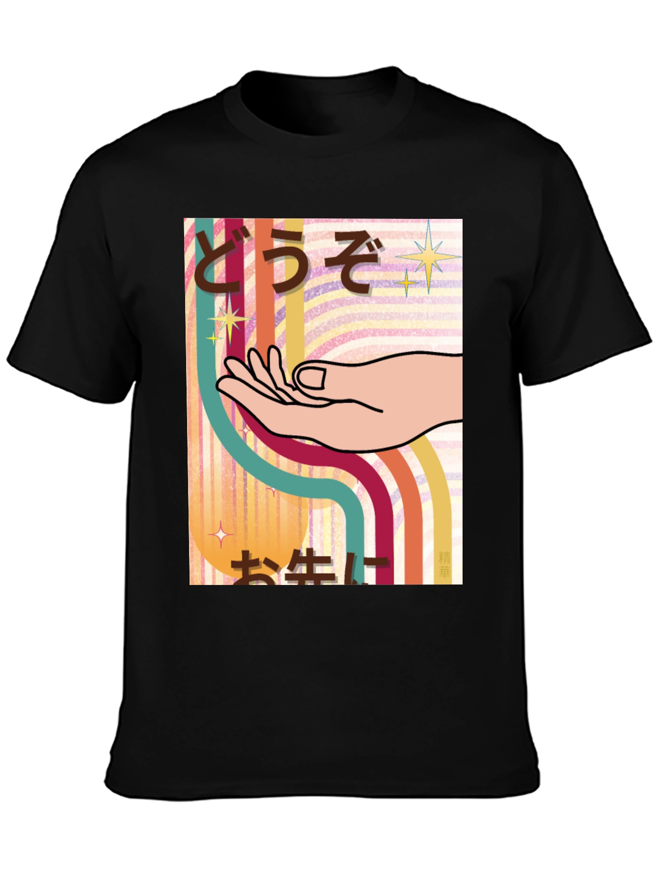 Retro Japanese Hand T-Shirt