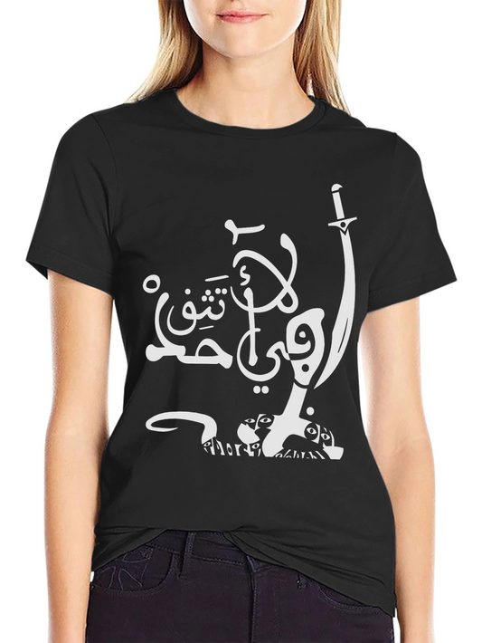 Arabic Script Graphic T-Shirt - Black