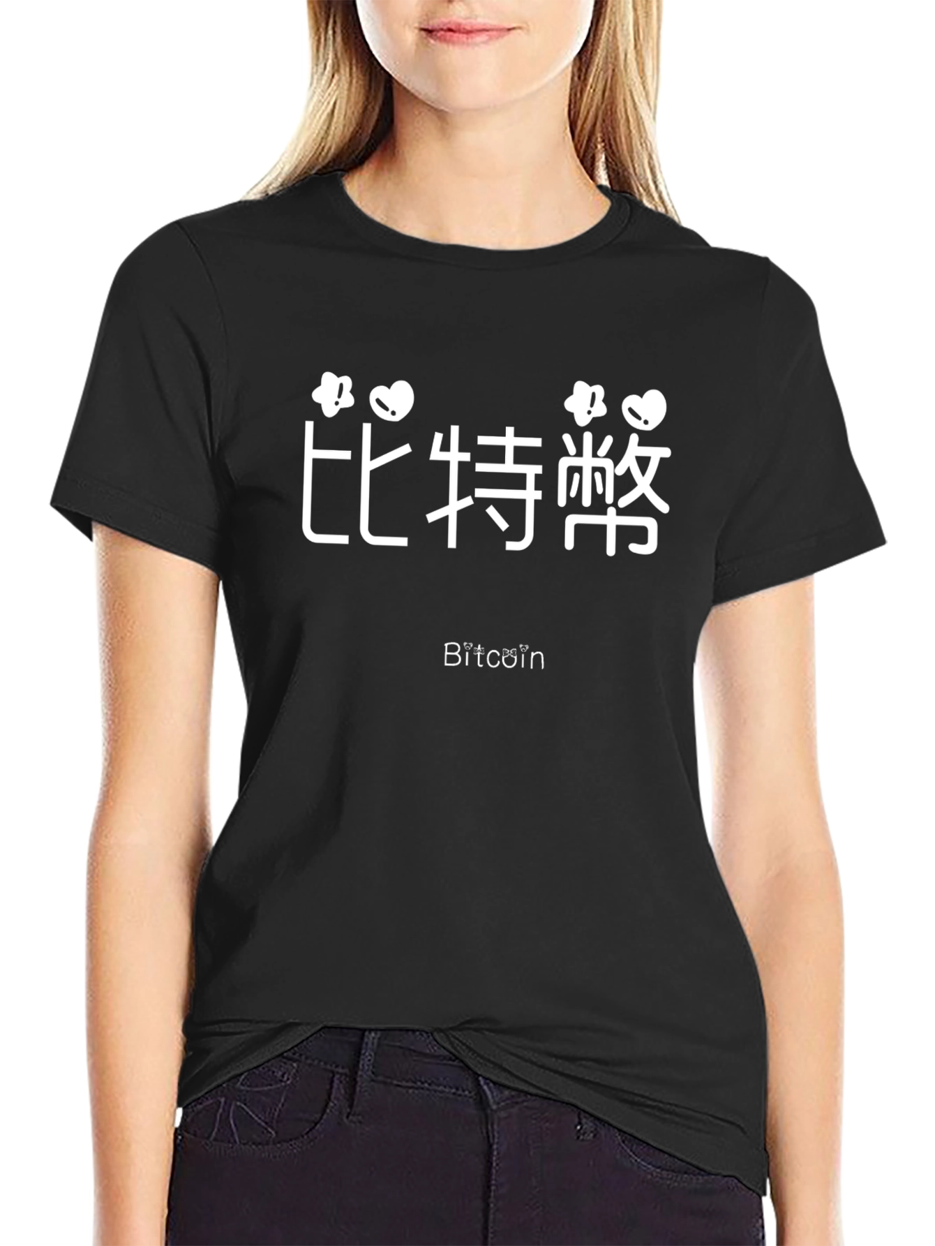 Bitcoin Chinese Text T-Shirt - Crypto Fashion Tee