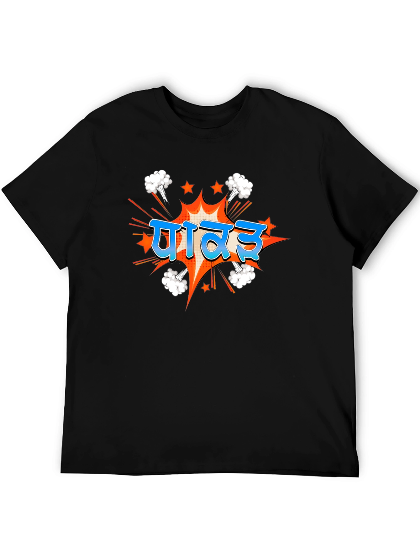 Punjabi Power T-Shirt - Black Graphic Tee