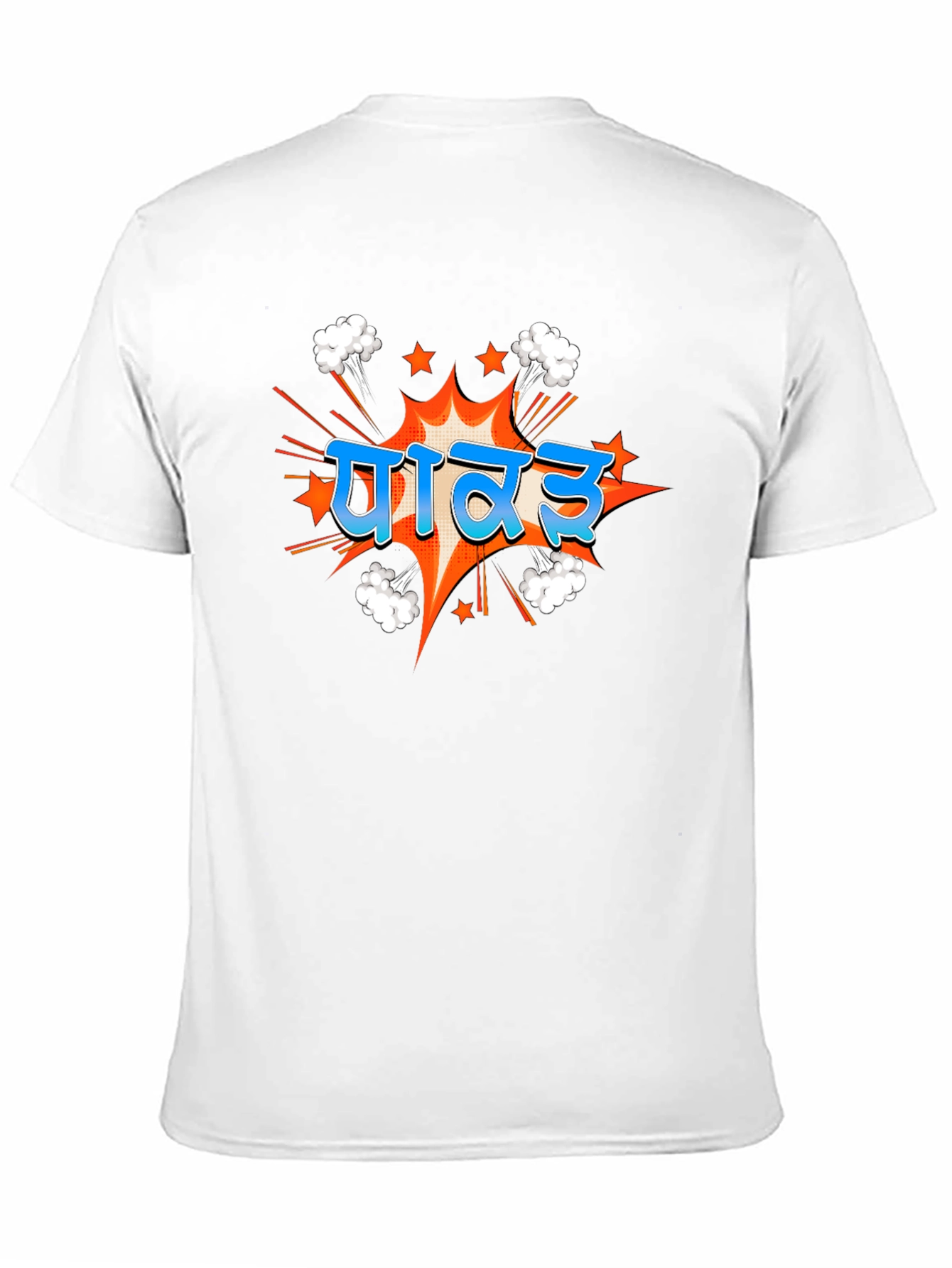 Punjabi Power T-Shirt - Black Graphic Tee