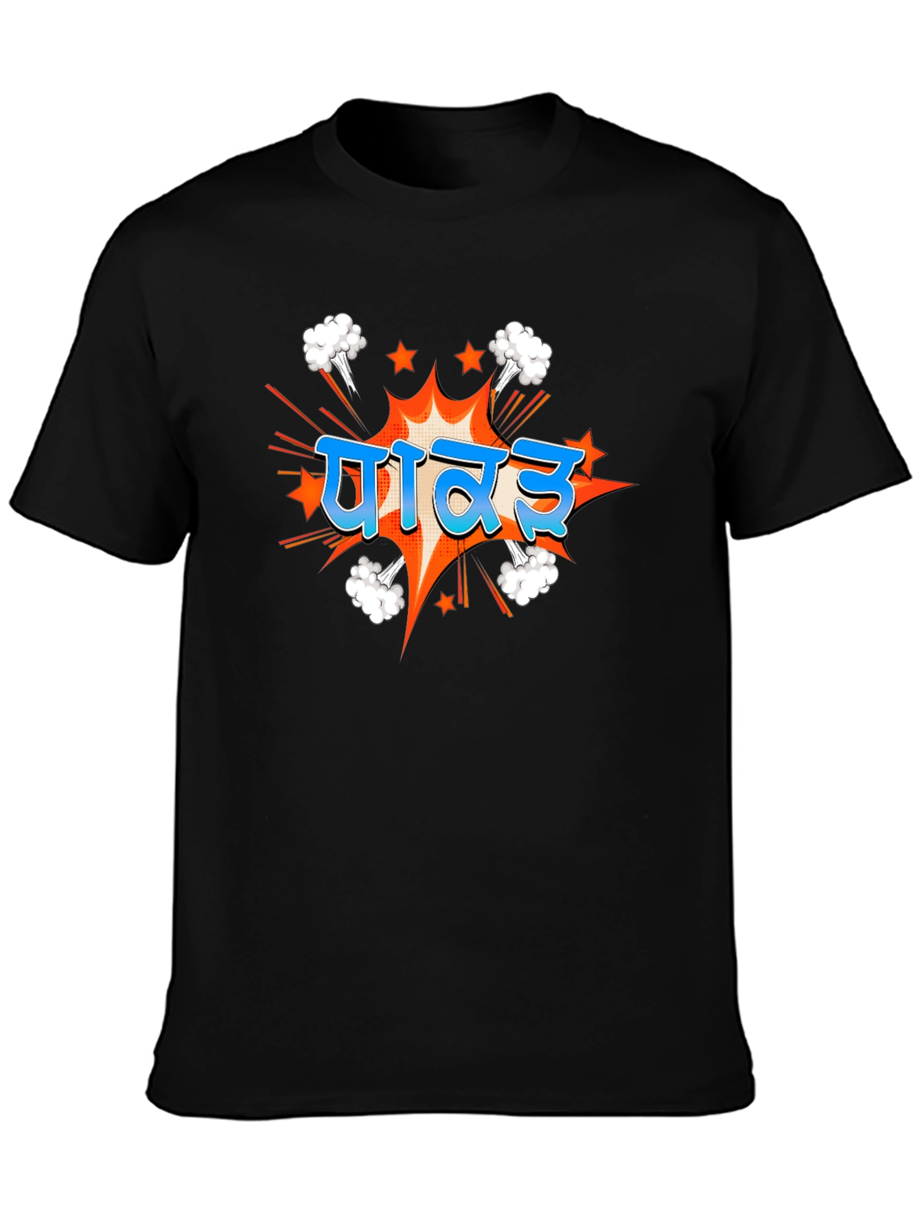 Punjabi Power T-Shirt - Black Graphic Tee