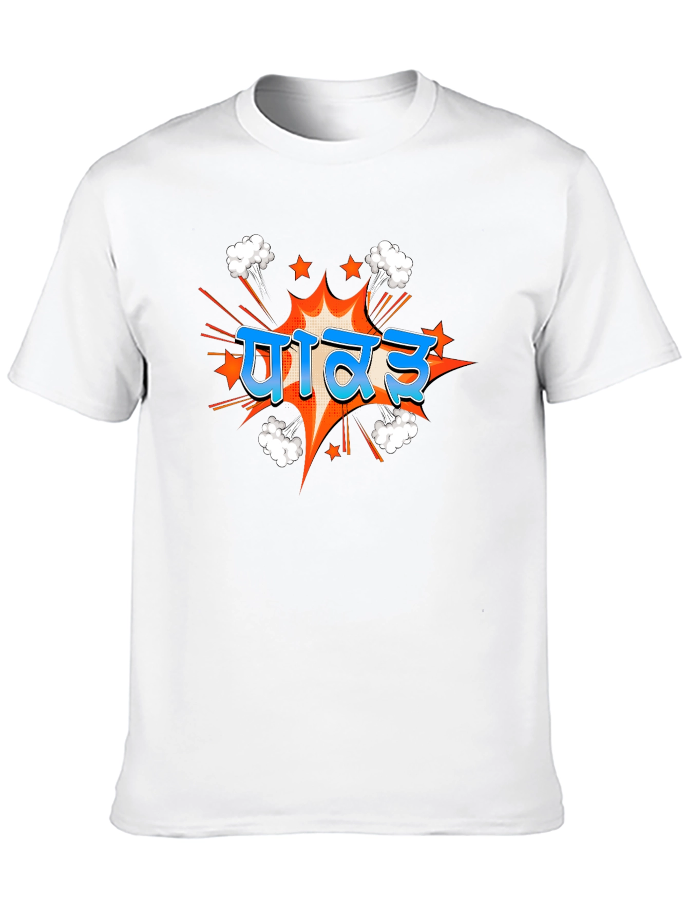 Punjabi Power T-Shirt - Black Graphic Tee