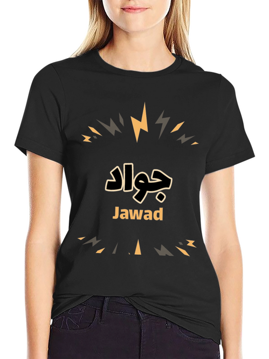 Personalized Jawad T-Shirt - Custom Name Design