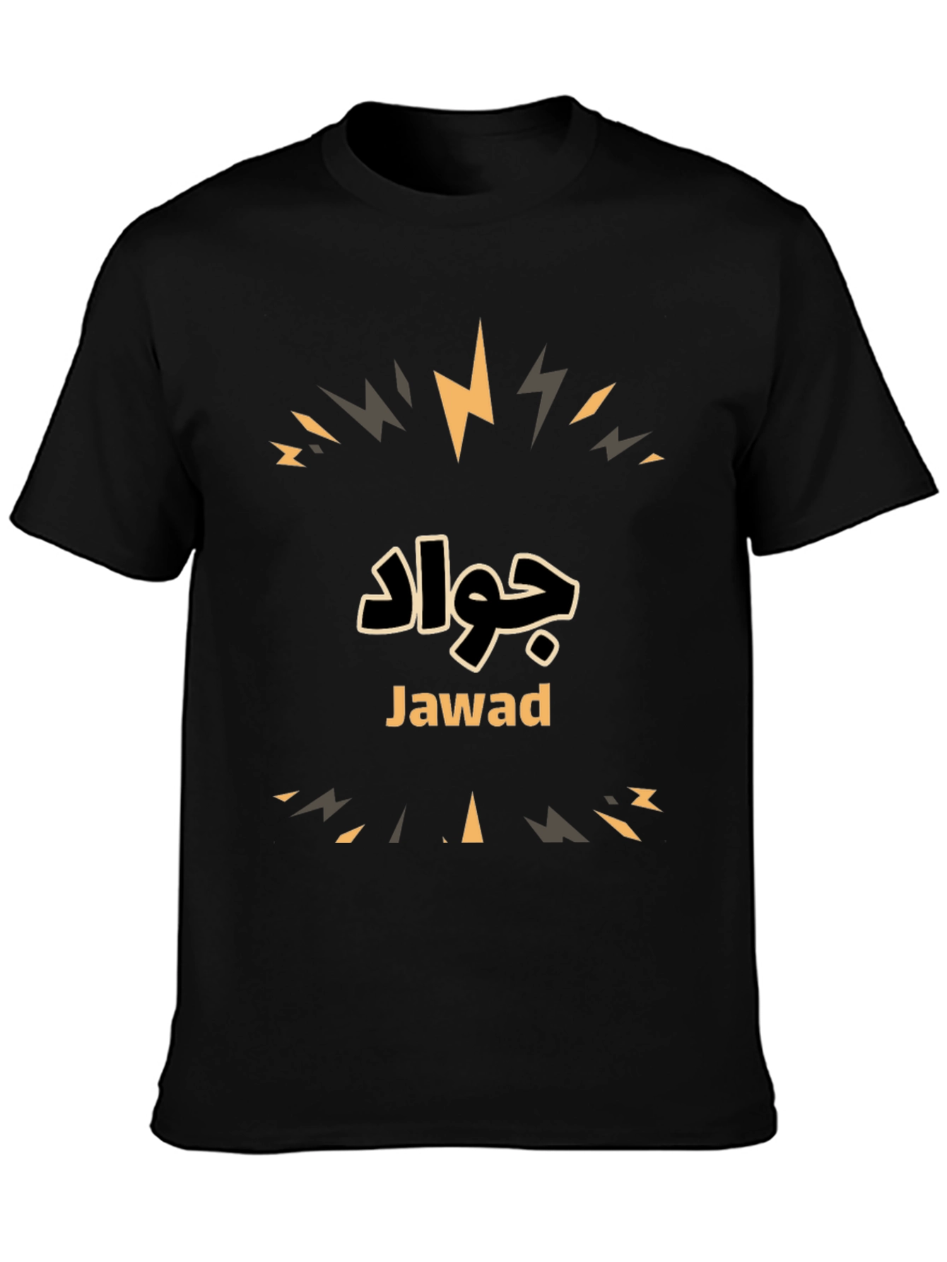 Personalized Jawad T-Shirt - Custom Name Design
