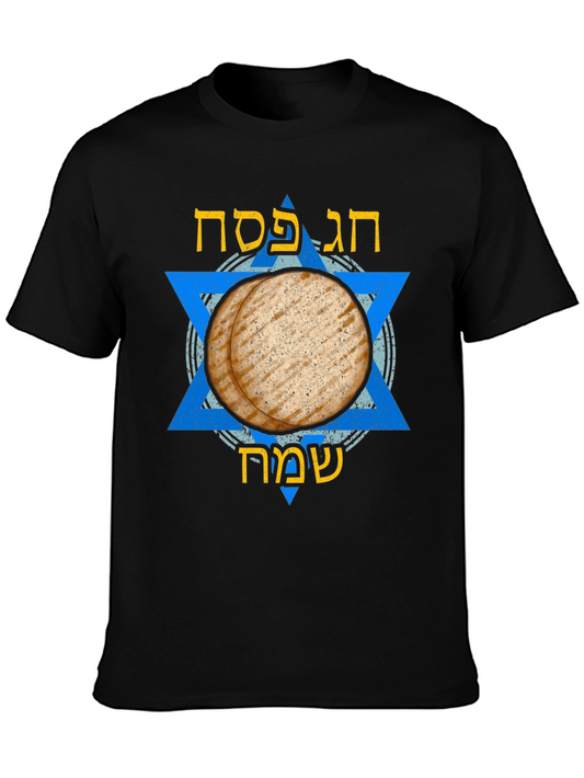 Passover Matzah T-Shirt - Holiday Celebration