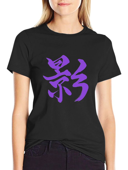 Shadow Kanji Graphic Tee - Bold Japanese Art