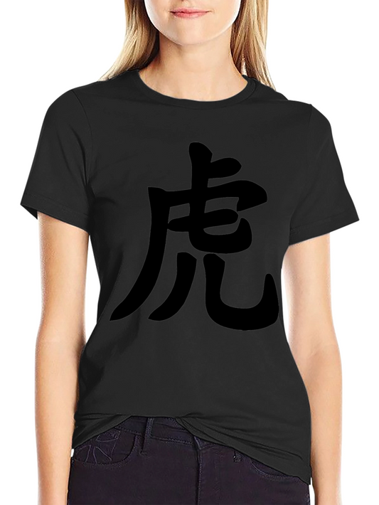 Black T-Shirt with Chinese Tiger Character