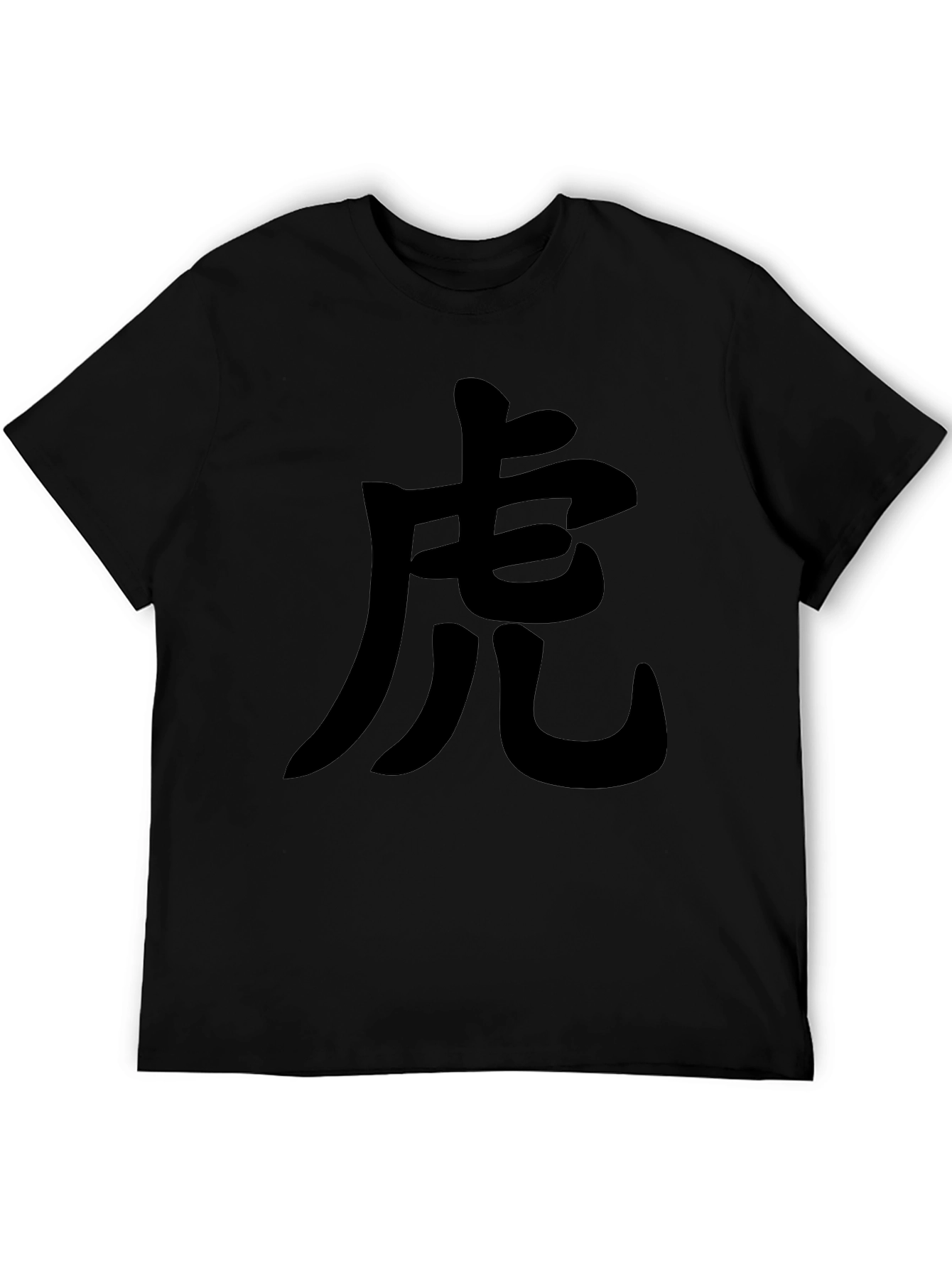Black T-Shirt with Chinese Tiger Character