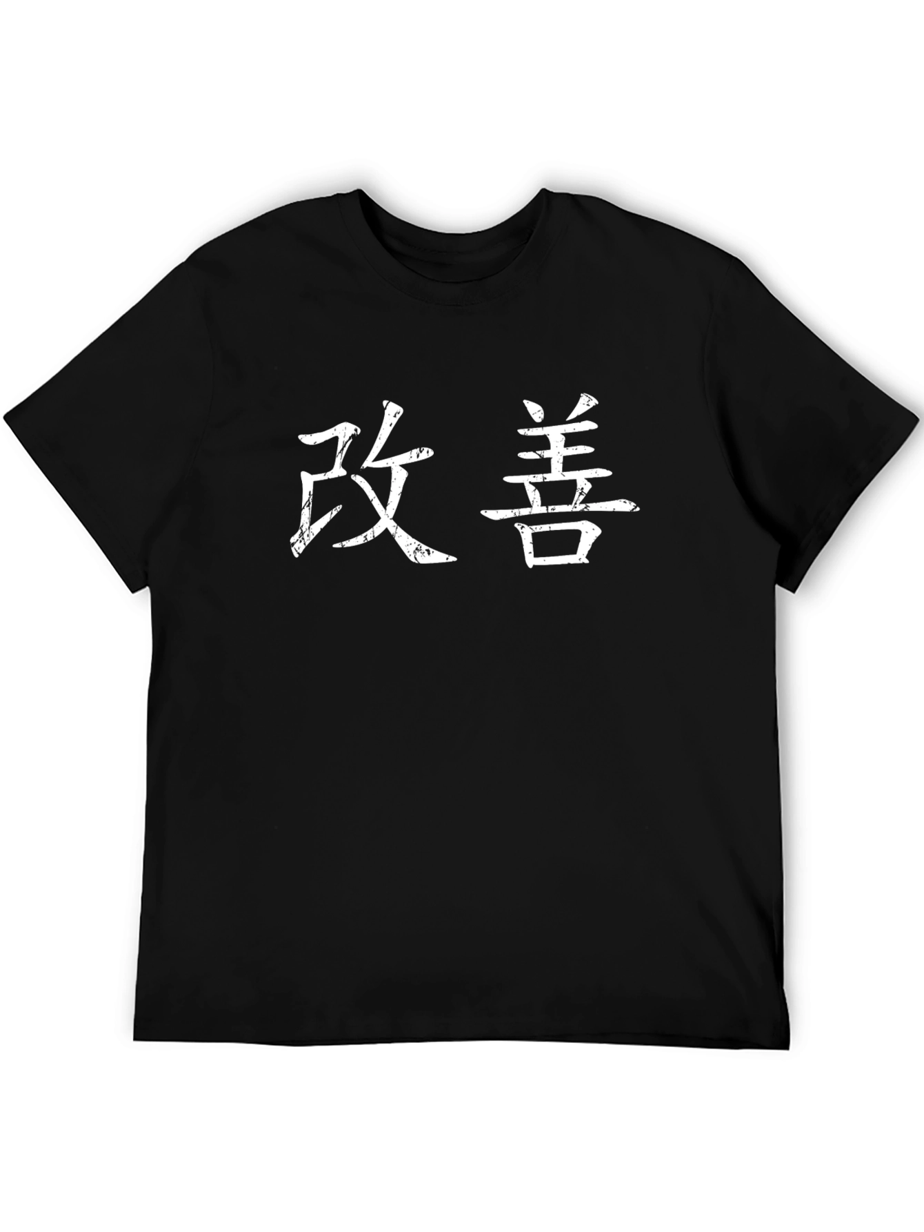 Kaizen T-Shirt - Black Japanese Style Tee