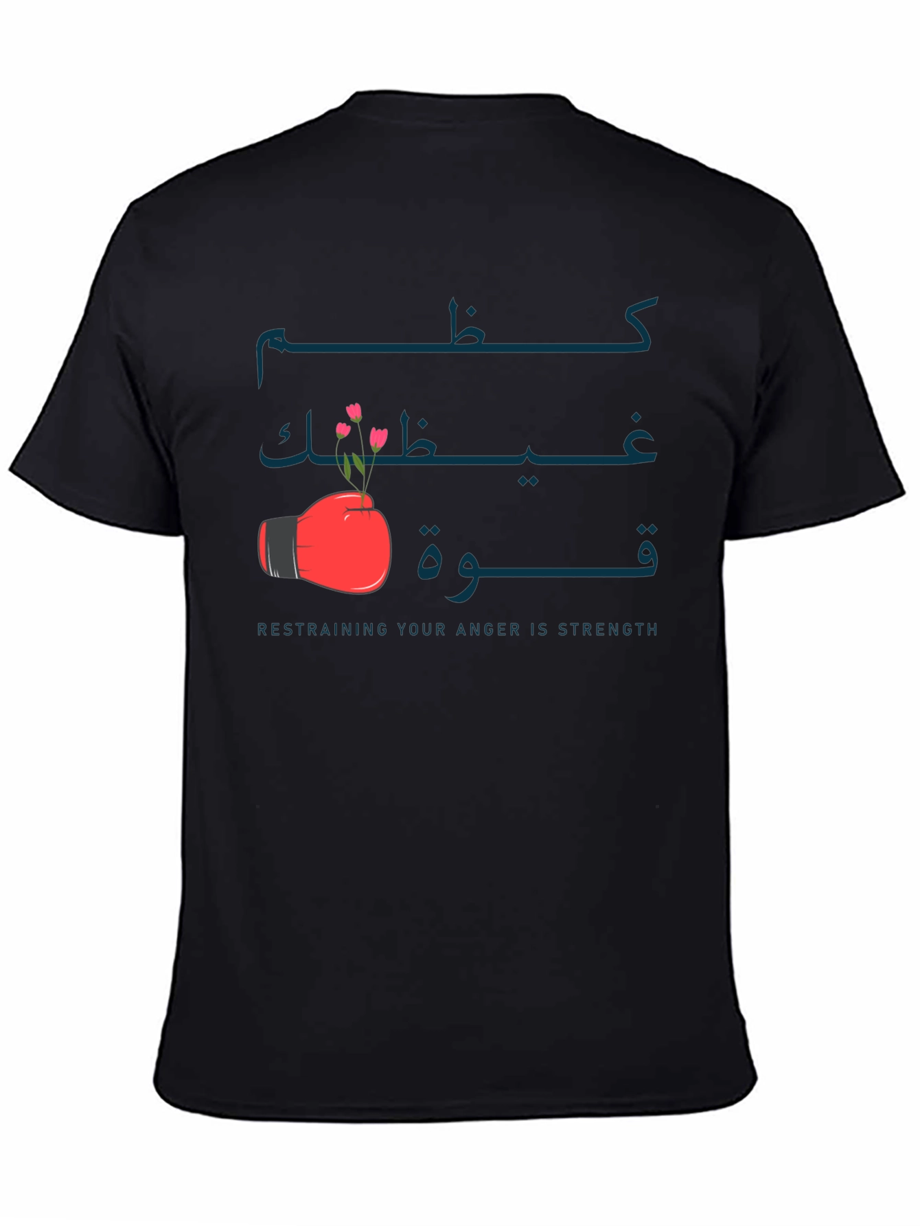 Strength T-Shirt - Arabic Calligraphy & Boxing Glove