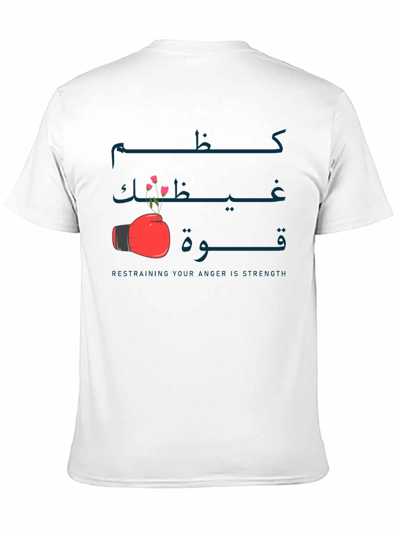 Strength T-Shirt - Arabic Calligraphy & Boxing Glove