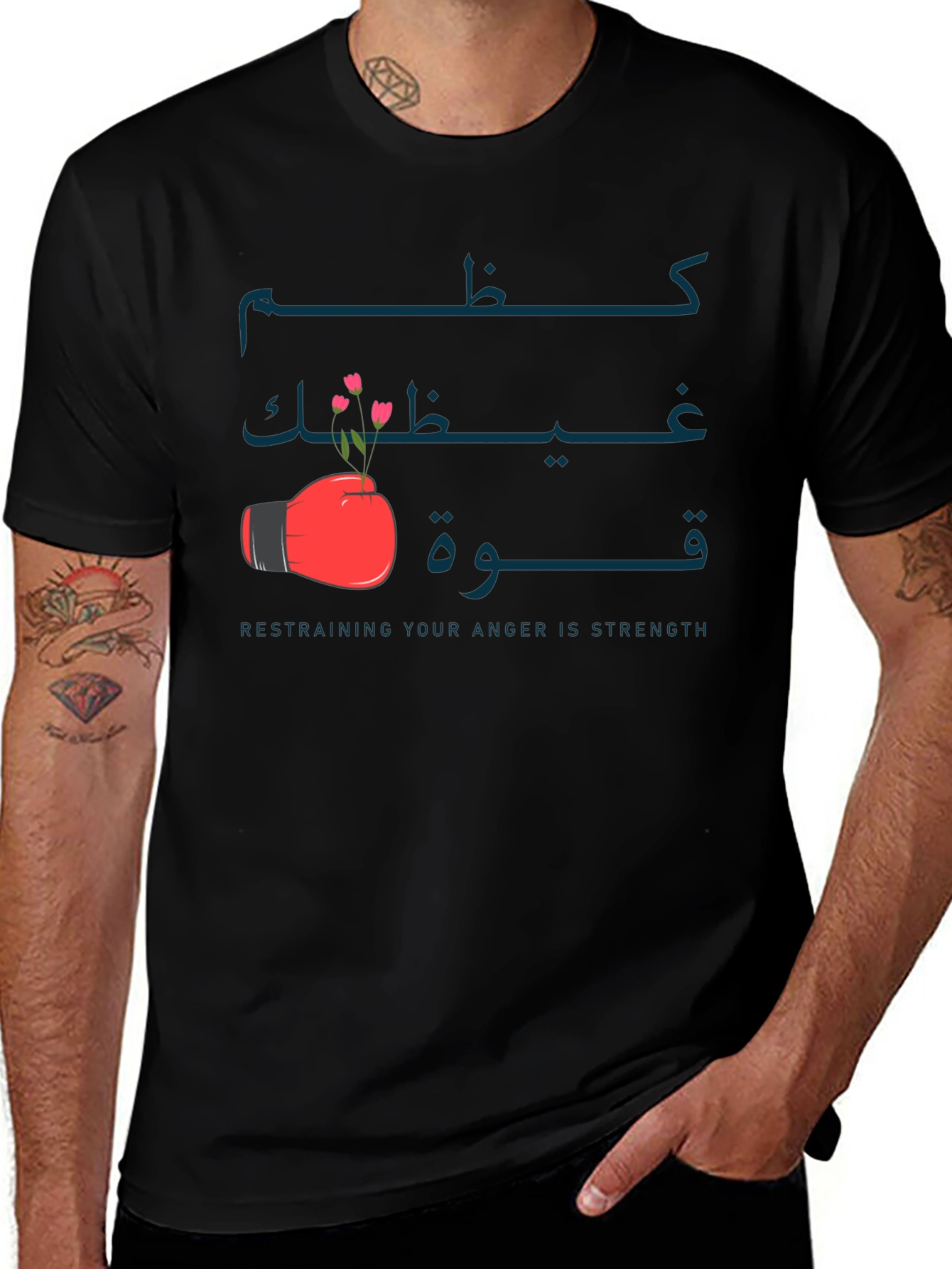 Strength T-Shirt - Arabic Calligraphy & Boxing Glove