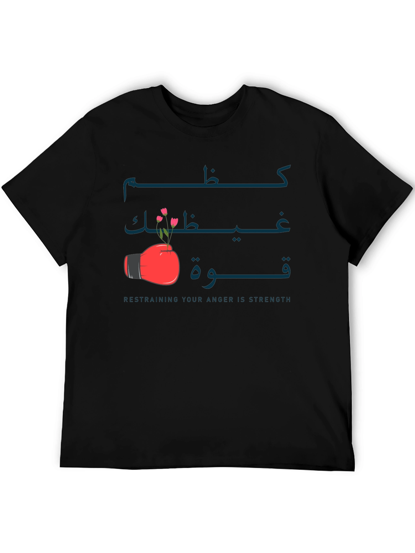 Strength T-Shirt - Arabic Calligraphy & Boxing Glove