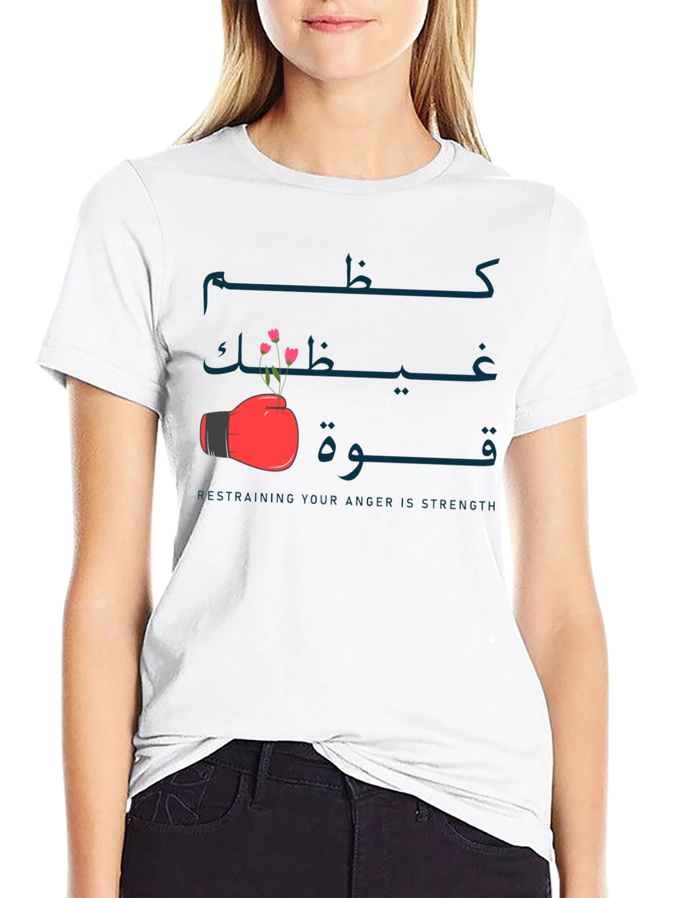 Strength T-Shirt - Arabic Calligraphy & Boxing Glove