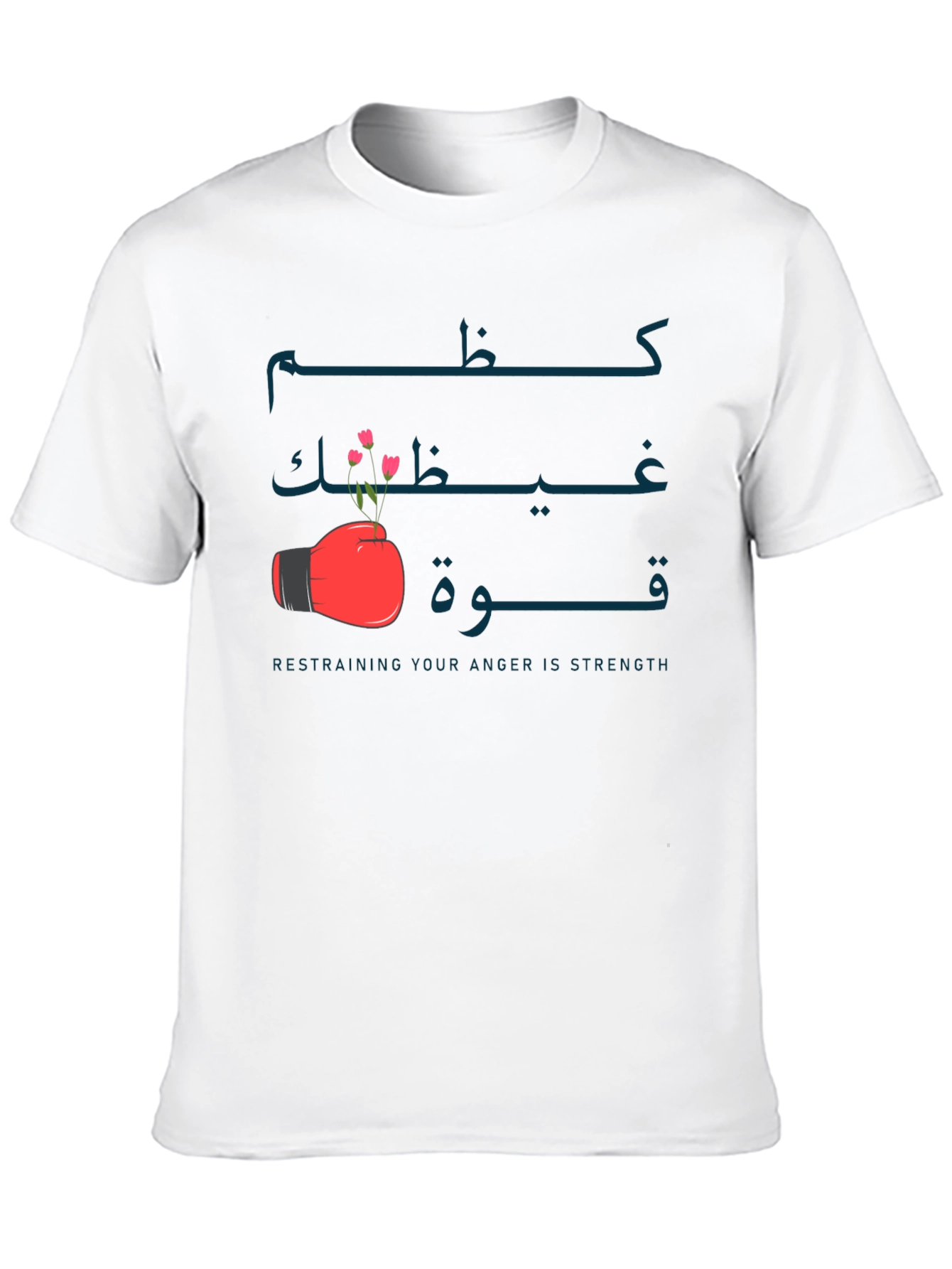 Strength T-Shirt - Arabic Calligraphy & Boxing Glove