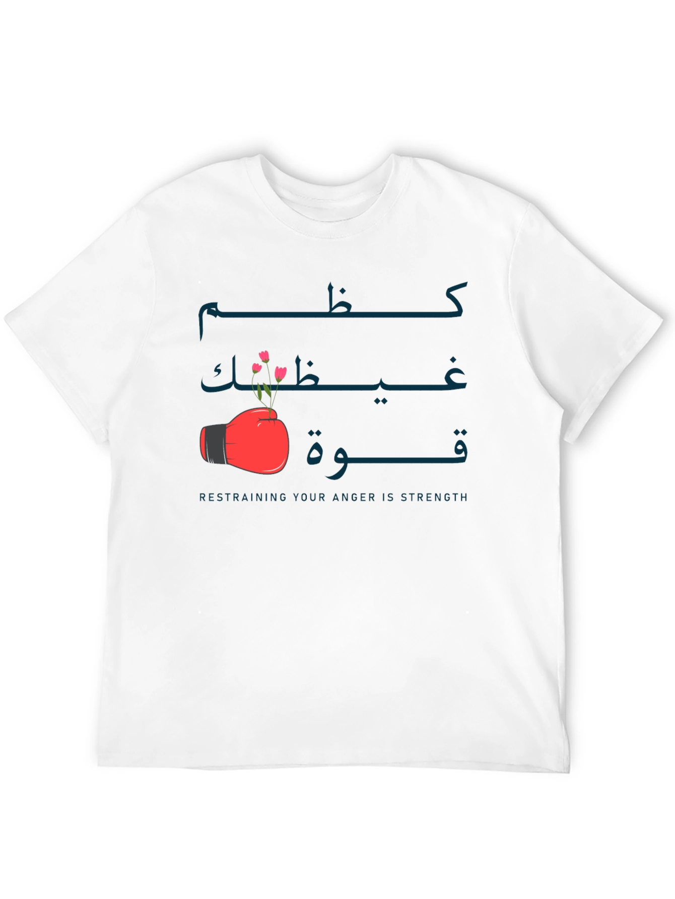 Strength T-Shirt - Arabic Calligraphy & Boxing Glove