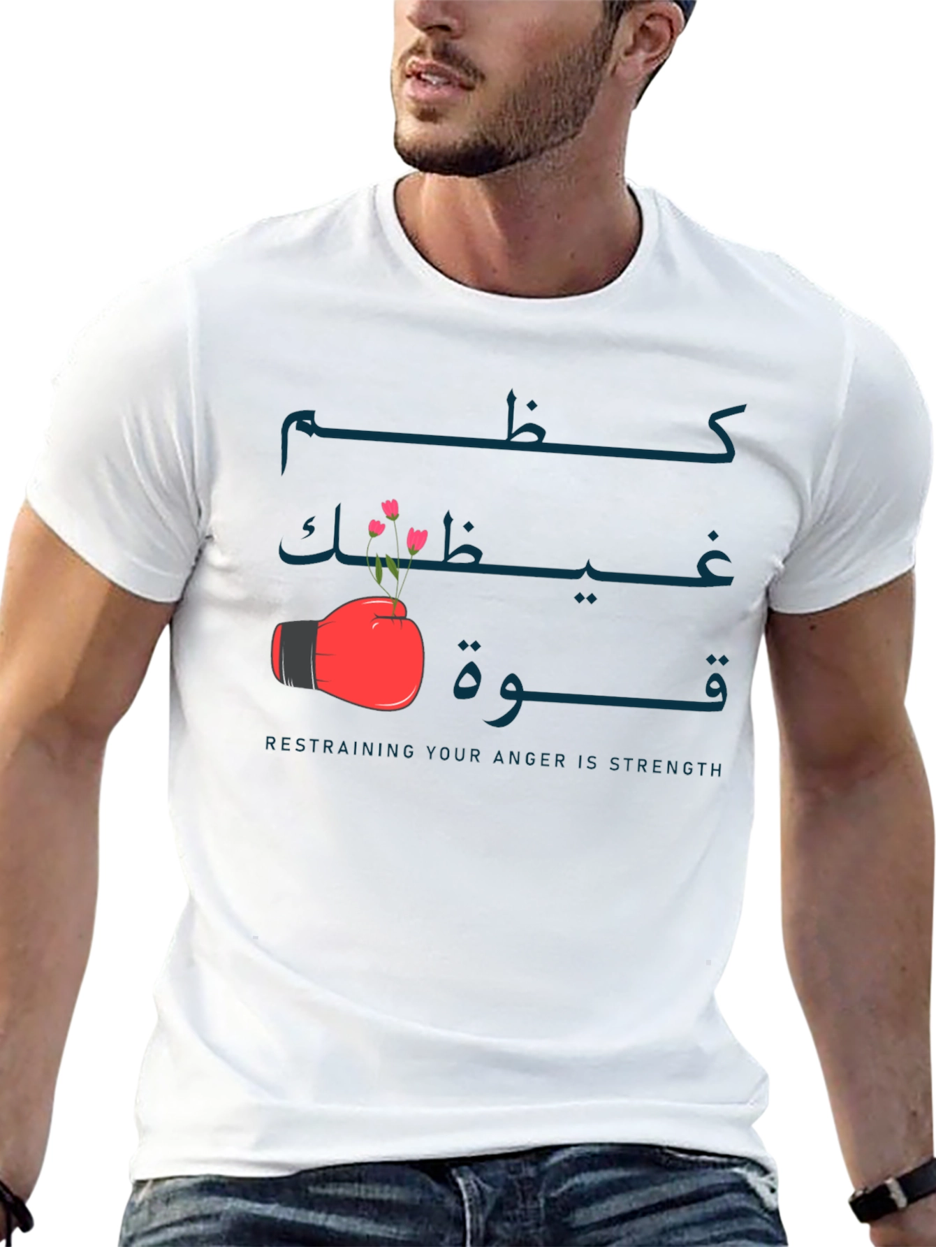 Strength T-Shirt - Arabic Calligraphy & Boxing Glove