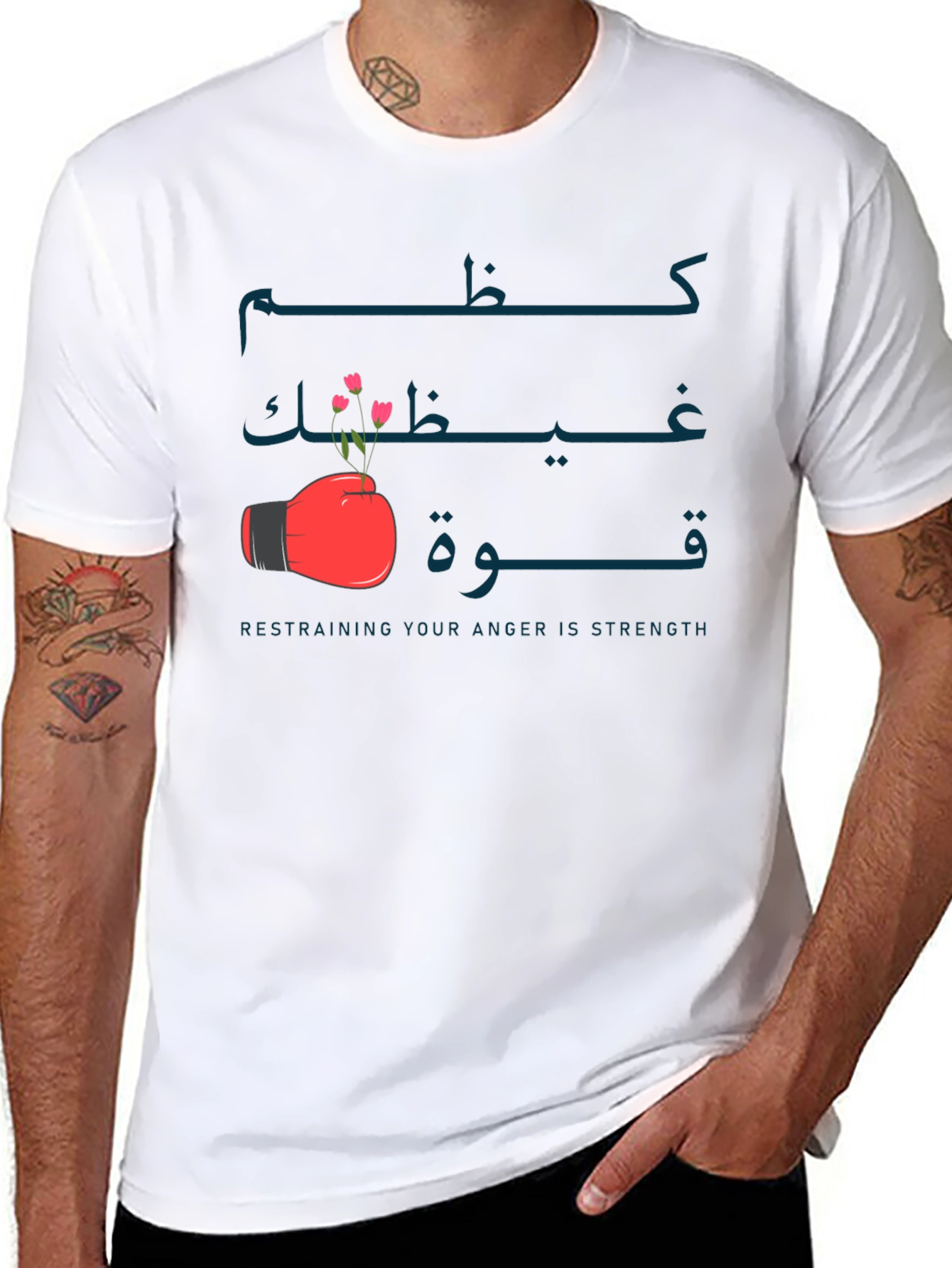 Strength T-Shirt - Arabic Calligraphy & Boxing Glove