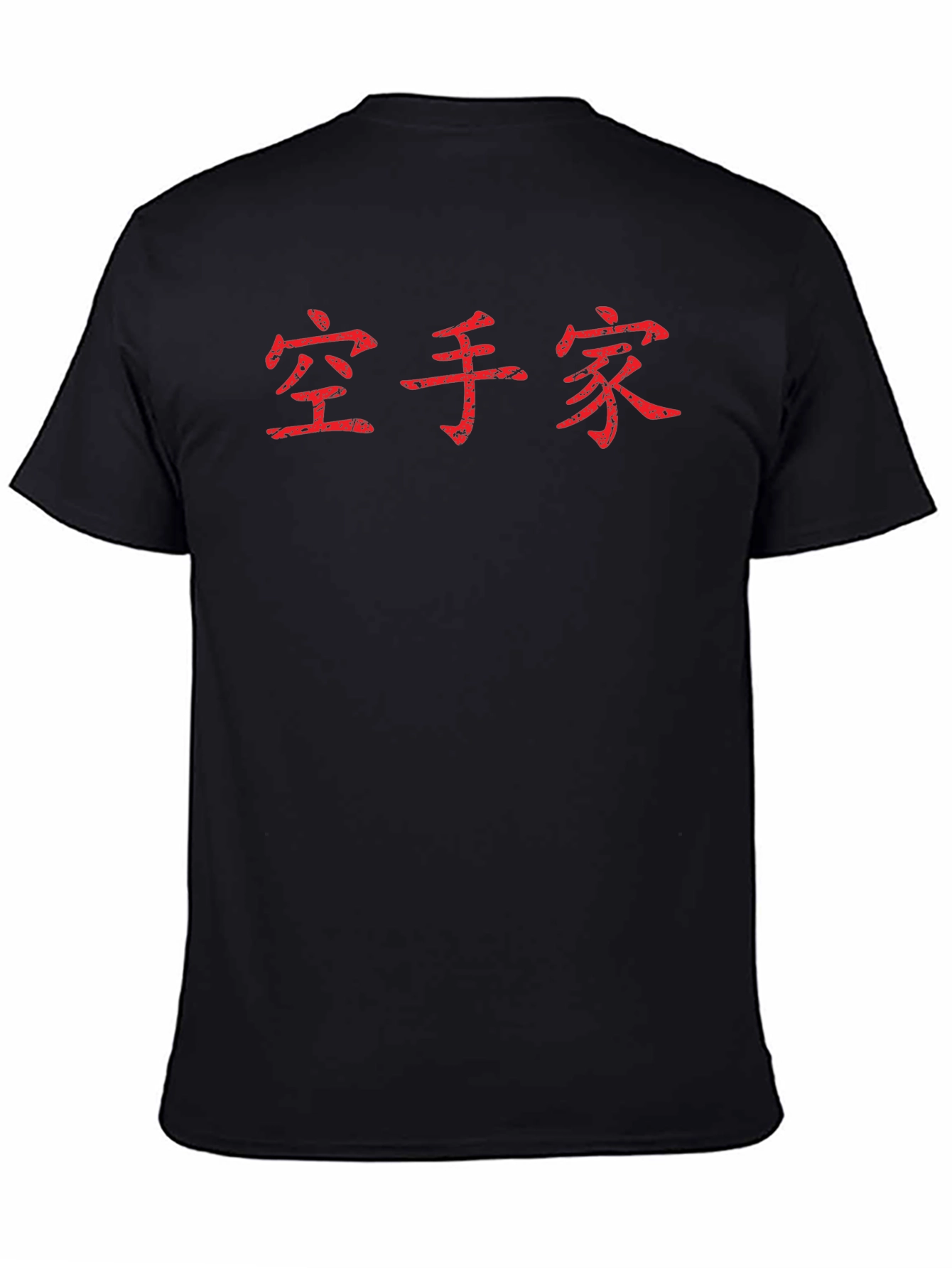Karate Kanji Red Text Black T-Shirt Martial Arts Tee