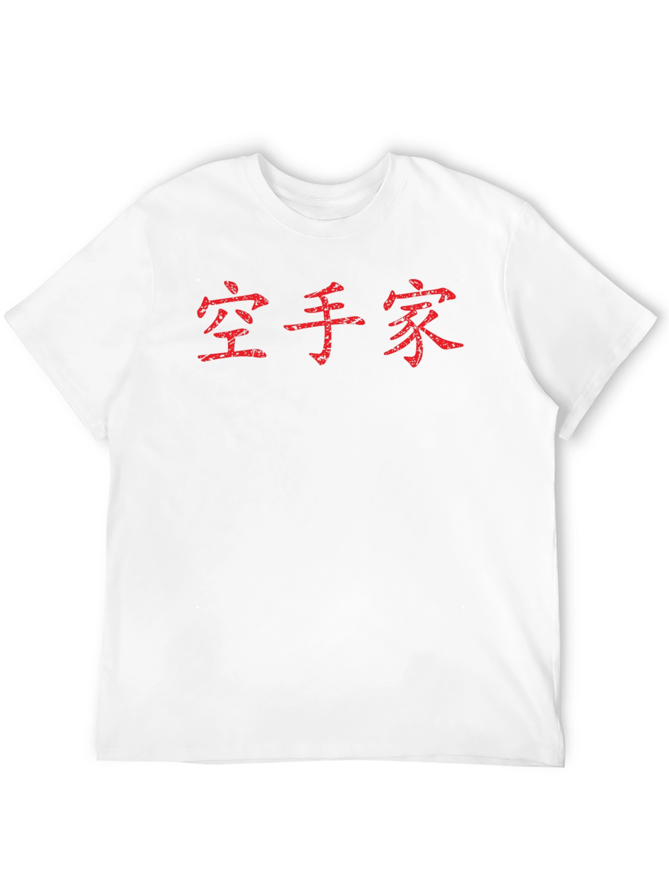 Karate Kanji Red Text Black T-Shirt Martial Arts Tee
