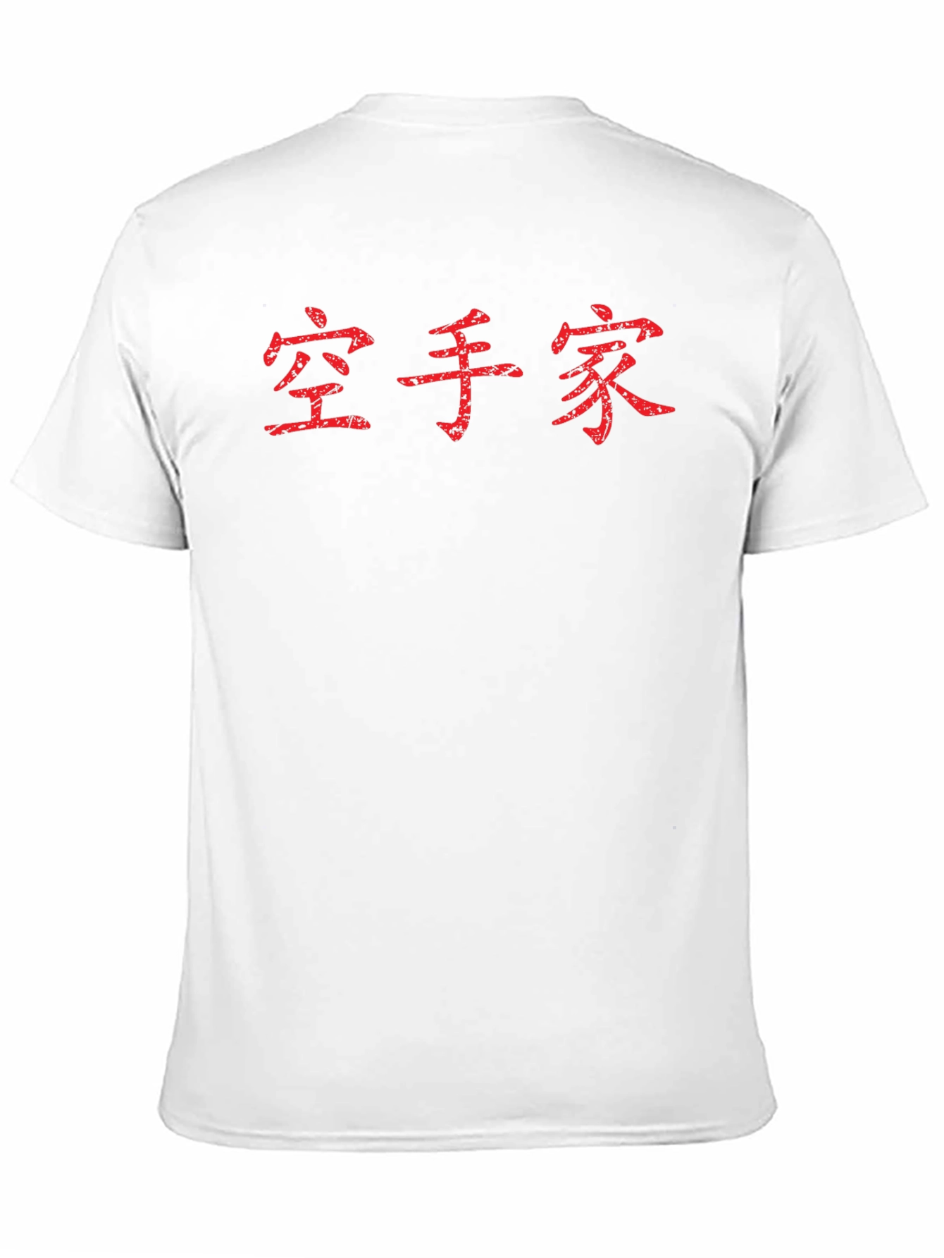 Karate Kanji Red Text Black T-Shirt Martial Arts Tee