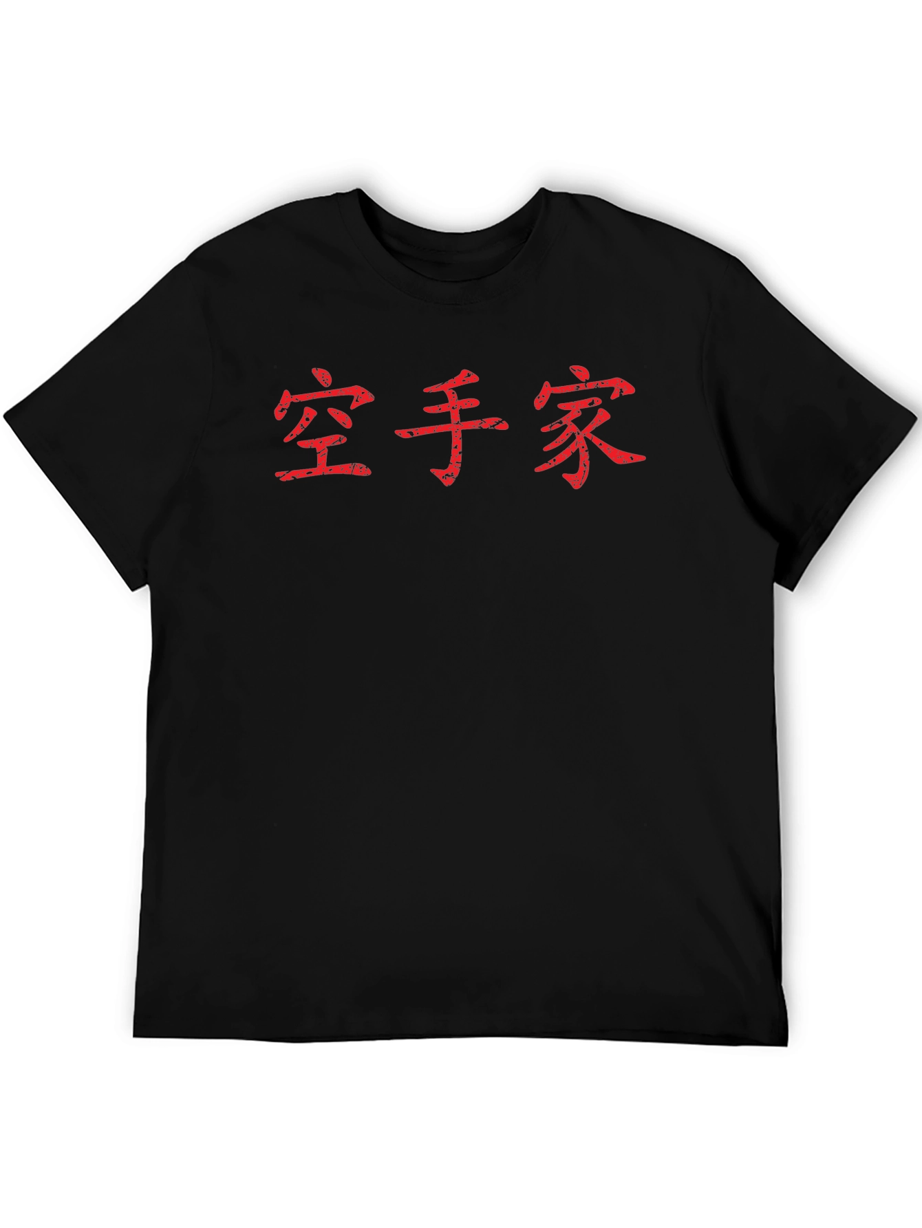 Karate Kanji Red Text Black T-Shirt Martial Arts Tee