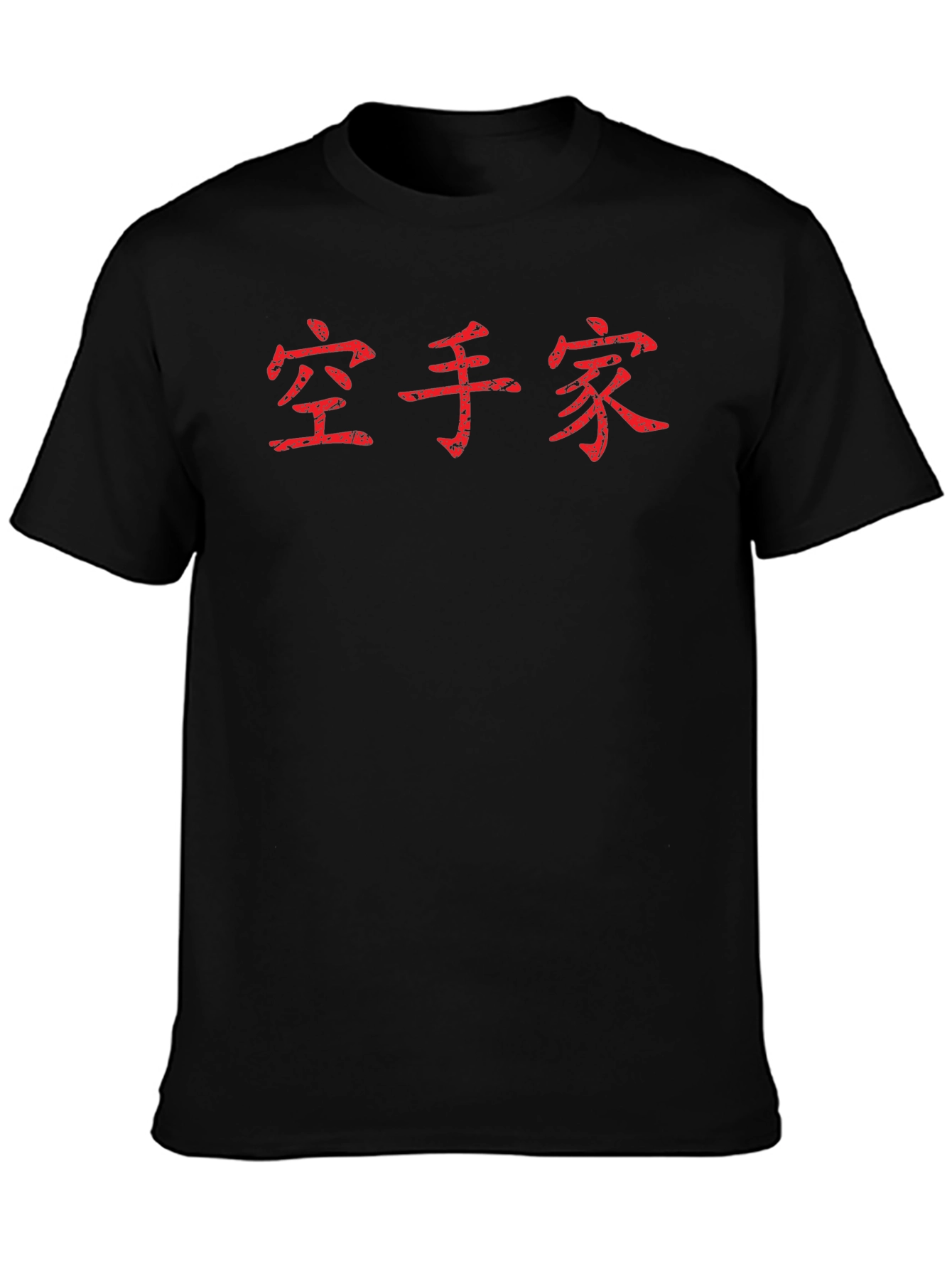 Karate Kanji Red Text Black T-Shirt Martial Arts Tee