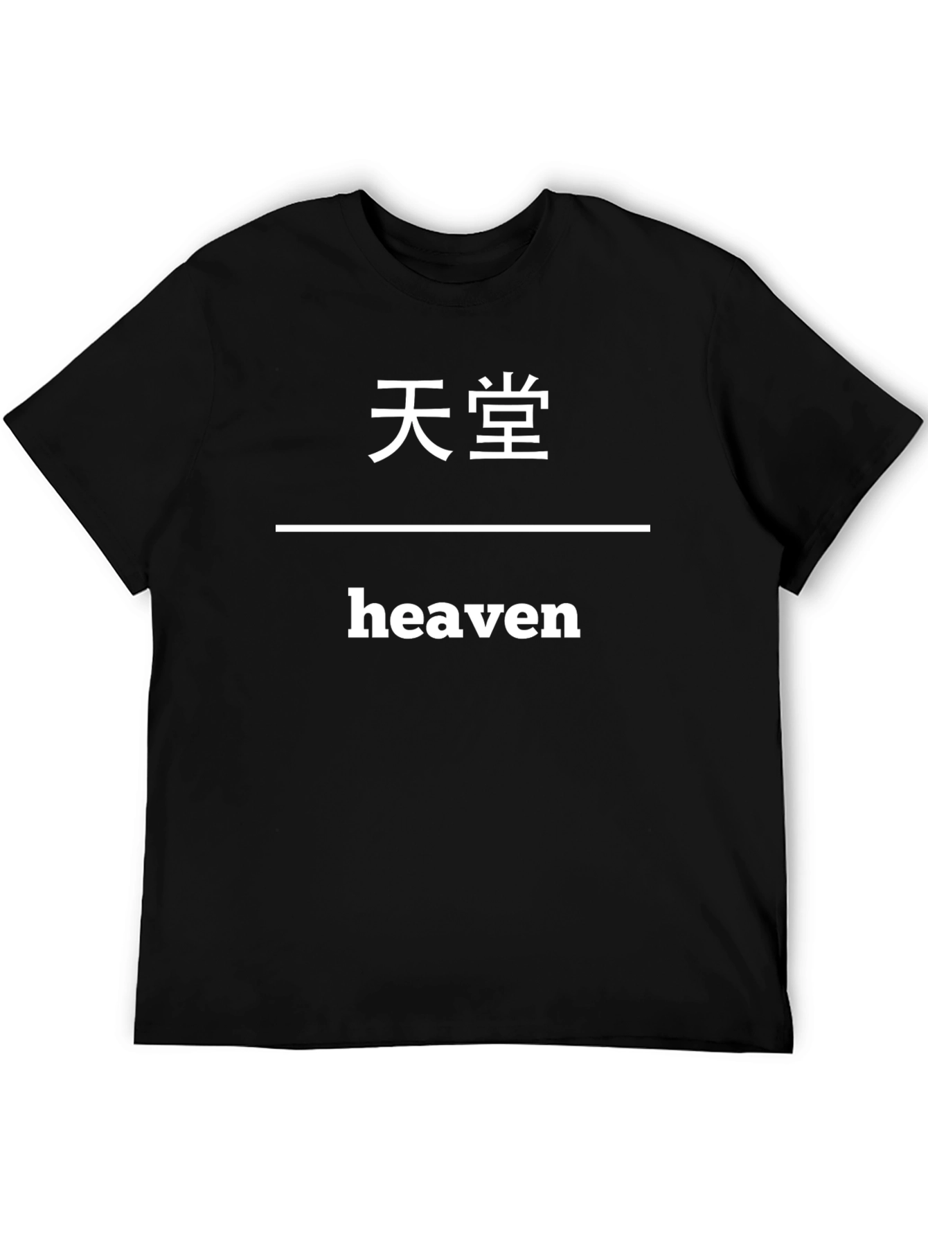 Heaven Graphic Tee - Kanji Design T-Shirt