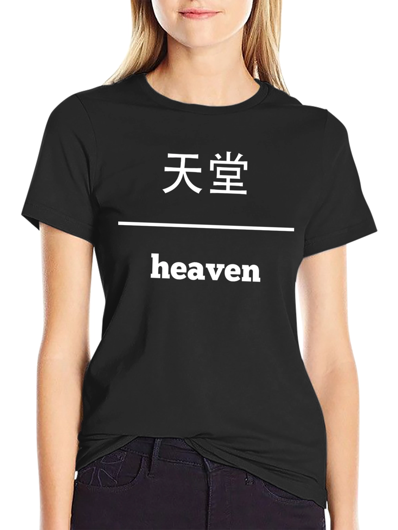 Heaven Graphic Tee - Kanji Design T-Shirt