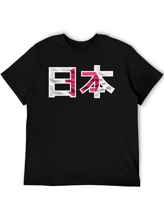 Japan Flag Kanji Black T-Shirt