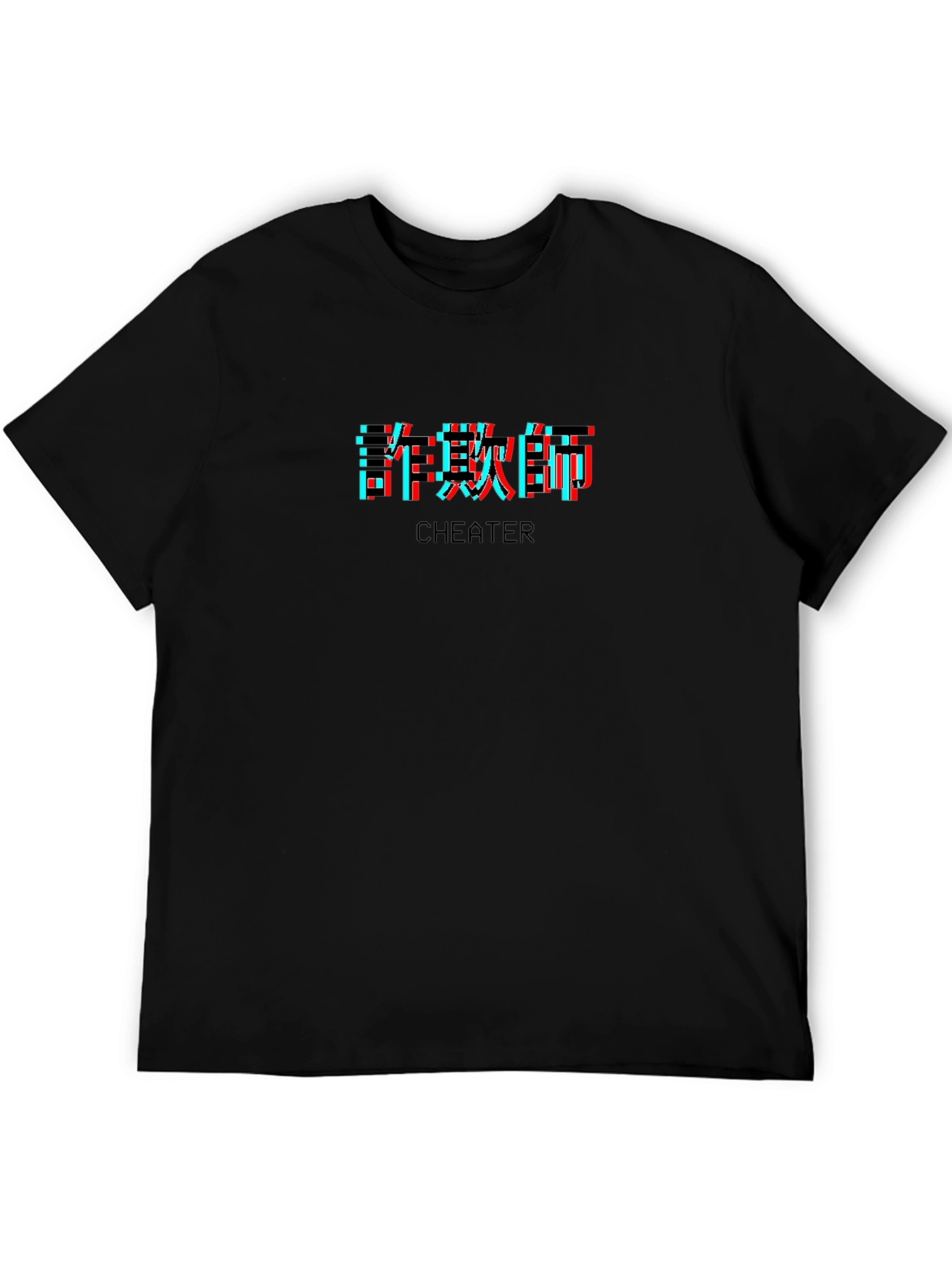 Cheater Text Glitch Black T-Shirt