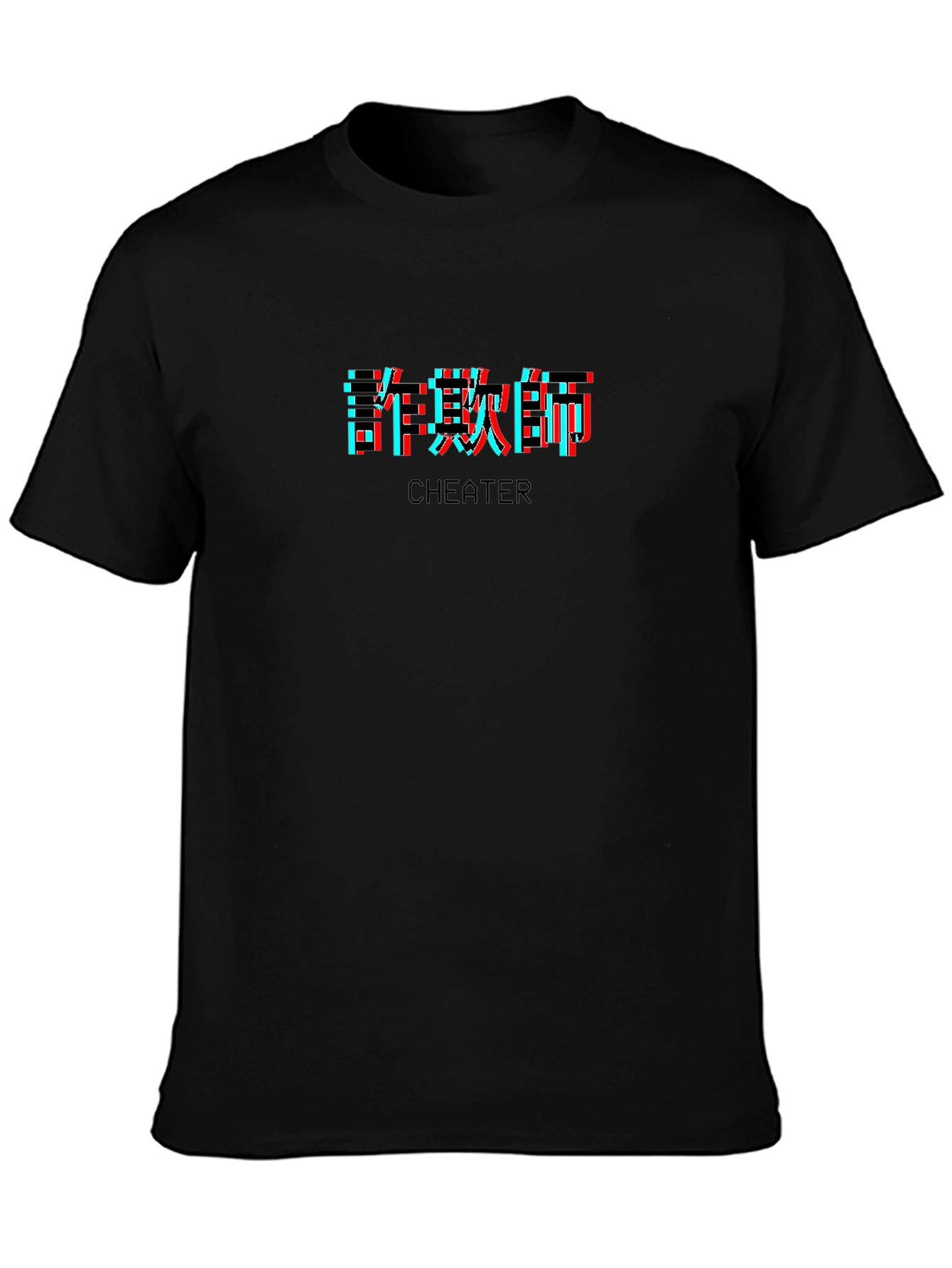 Cheater Text Glitch Black T-Shirt