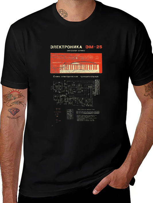 Elektronika EM-25 Synth T-Shirt