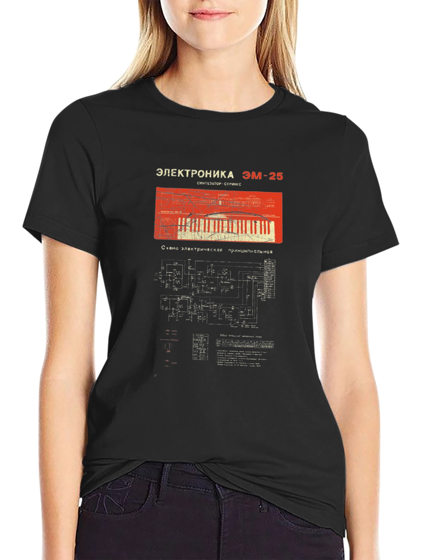Elektronika EM-25 Synth T-Shirt